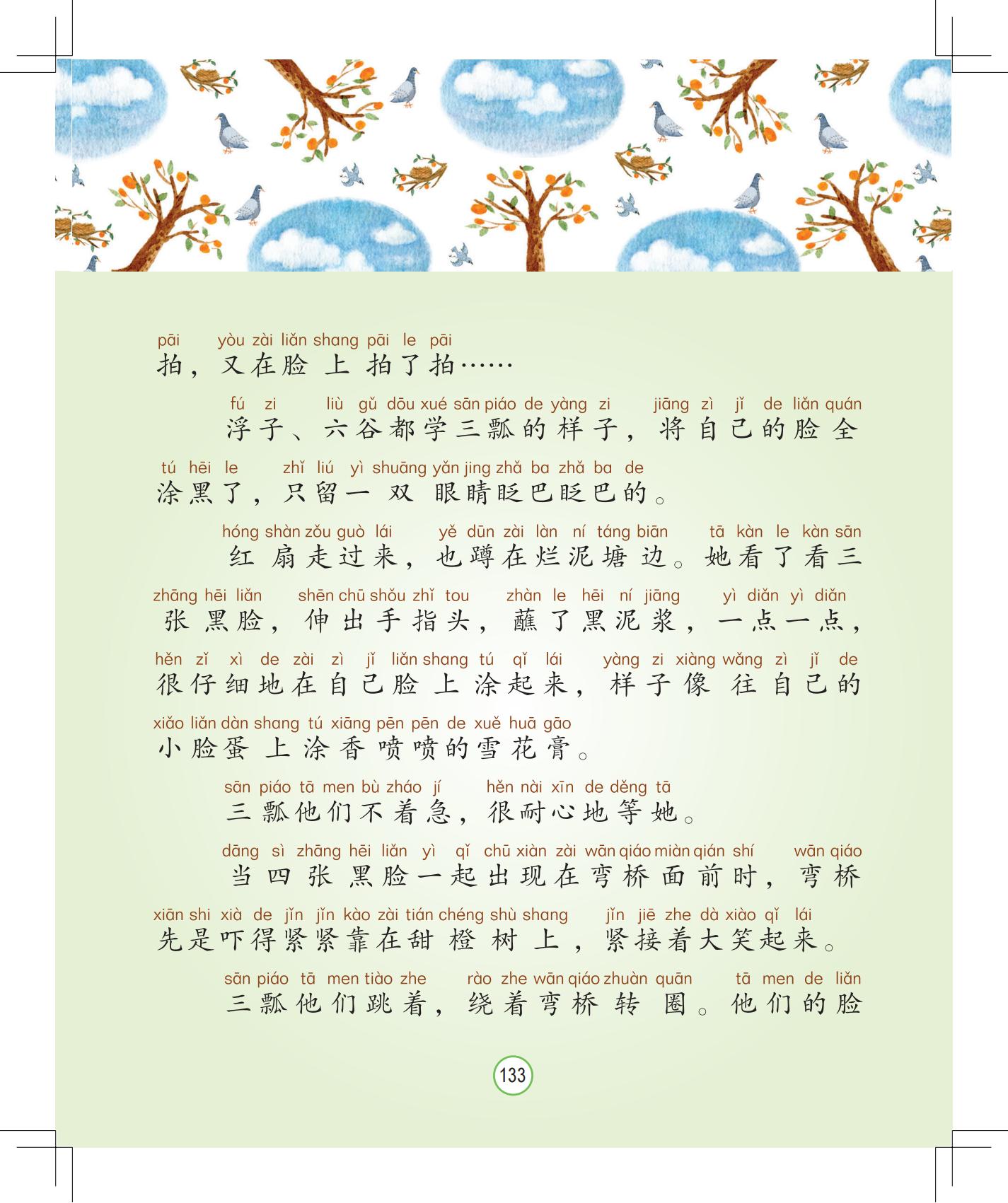 《灰灰的瘦马》