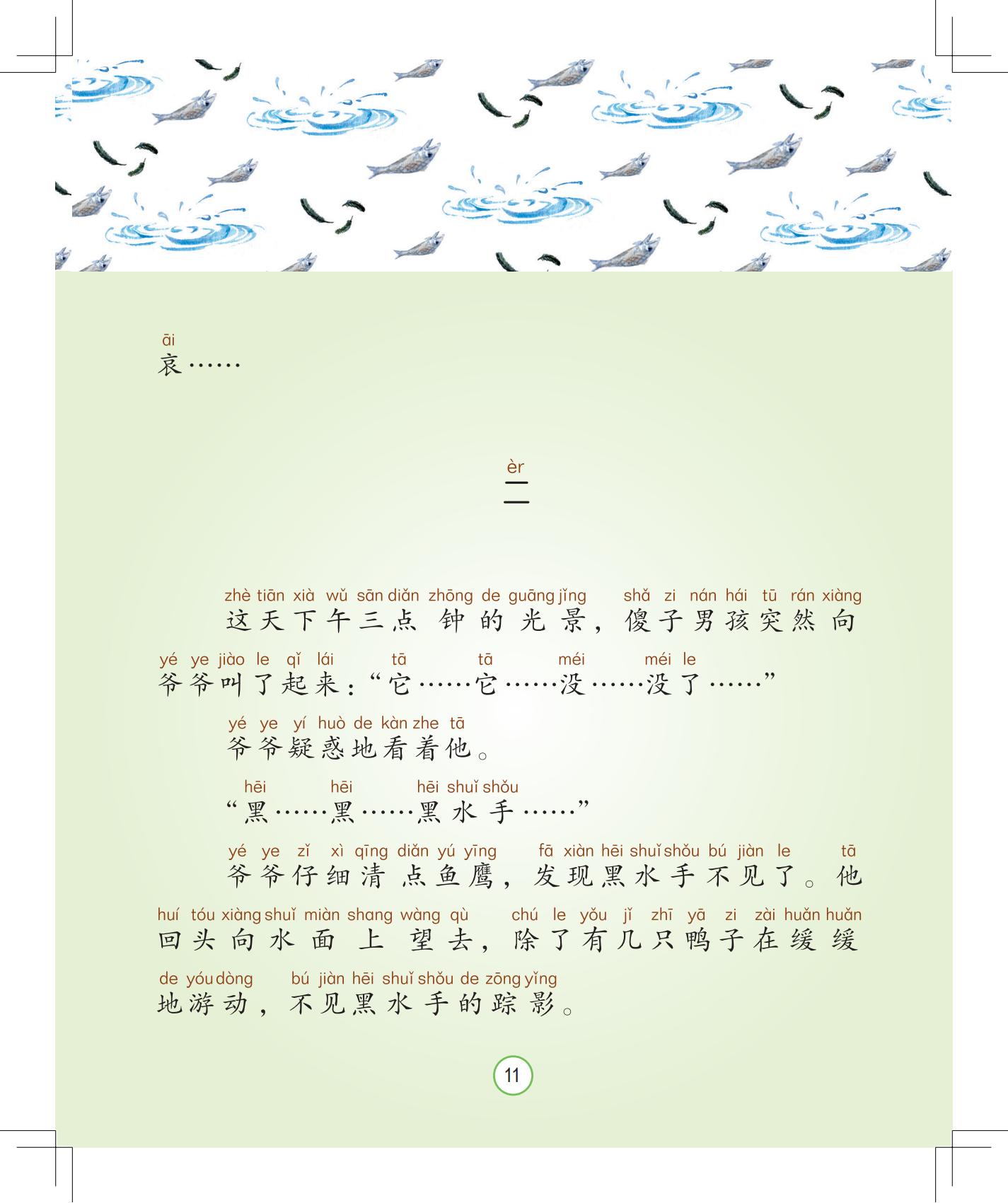 《灰灰的瘦马》