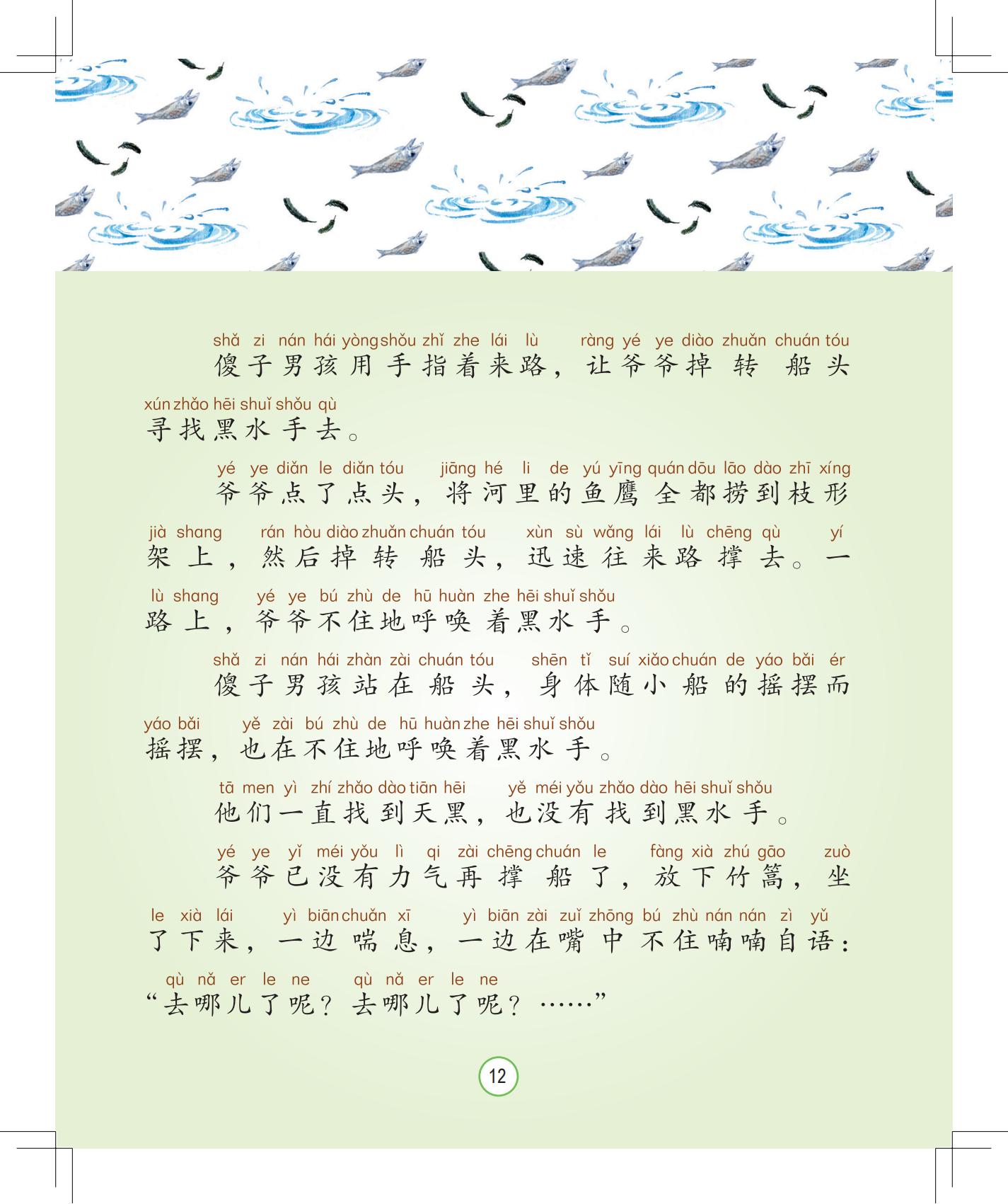 《灰灰的瘦马》