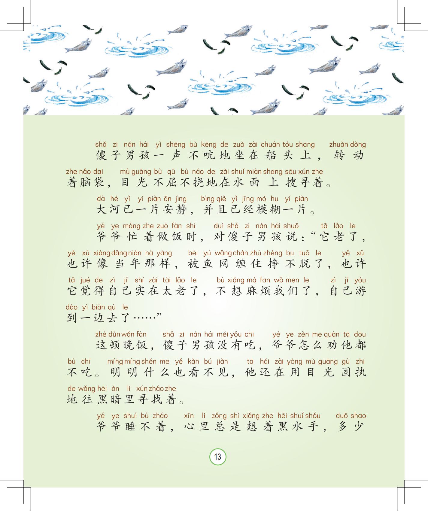 《灰灰的瘦马》