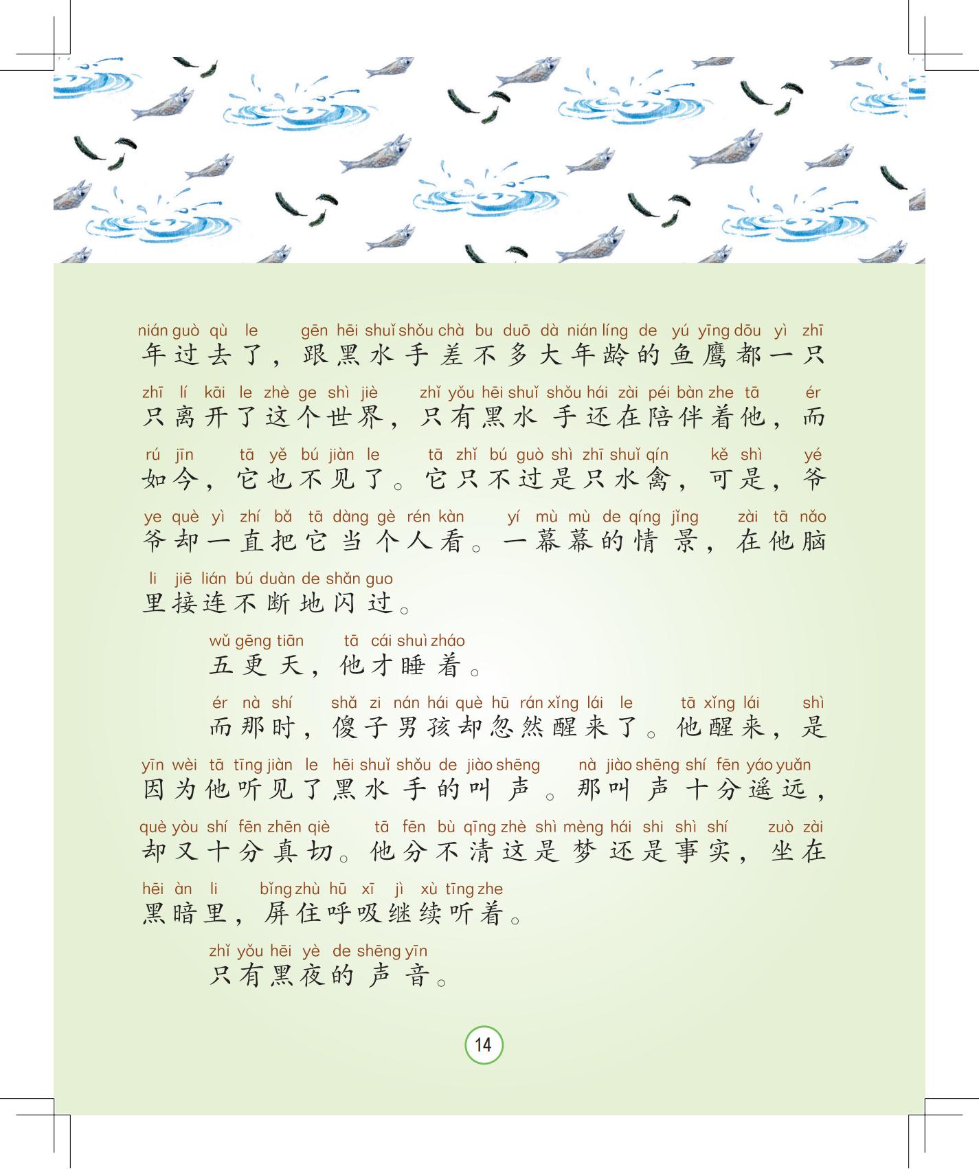 《灰灰的瘦马》