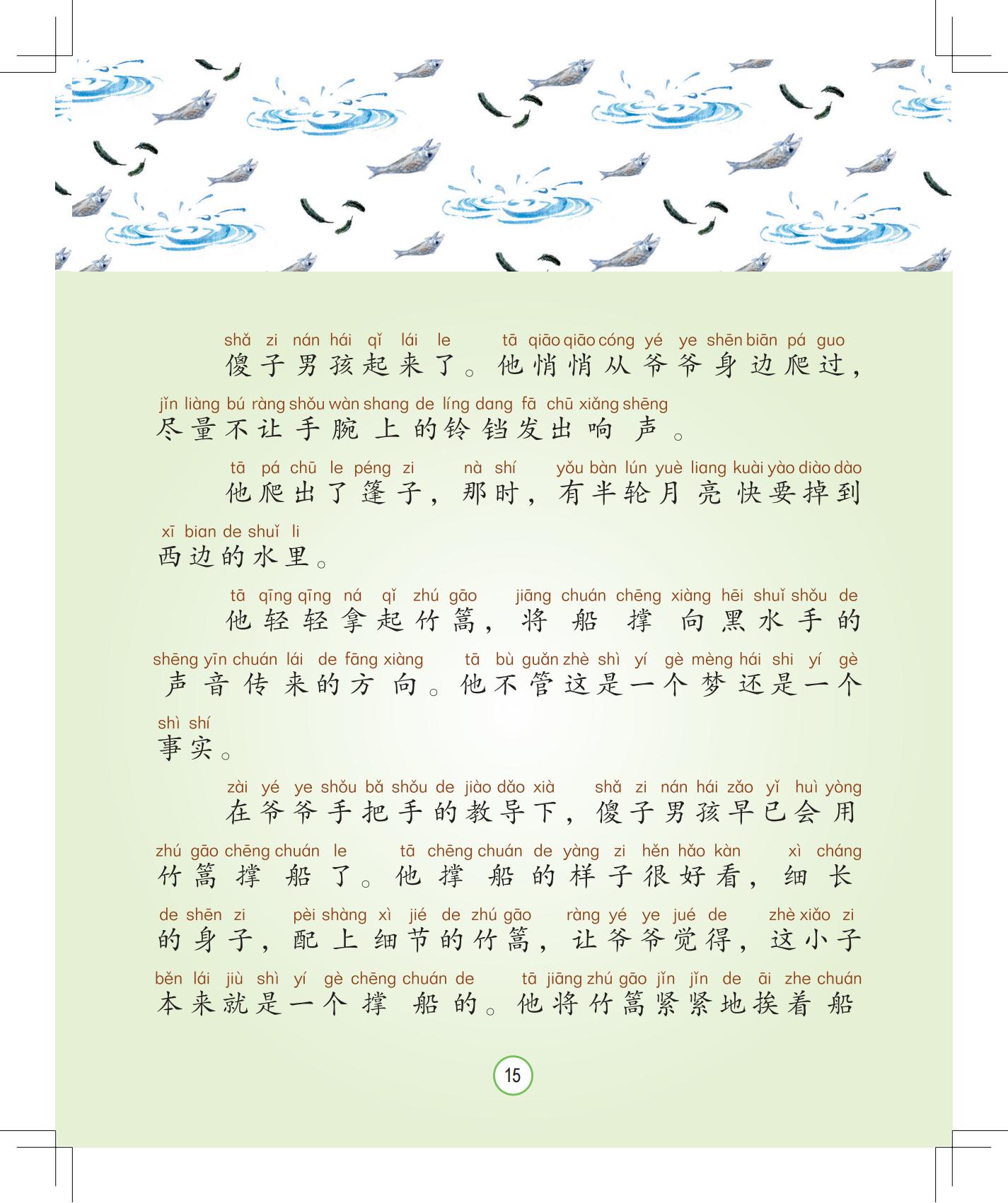 《灰灰的瘦马》