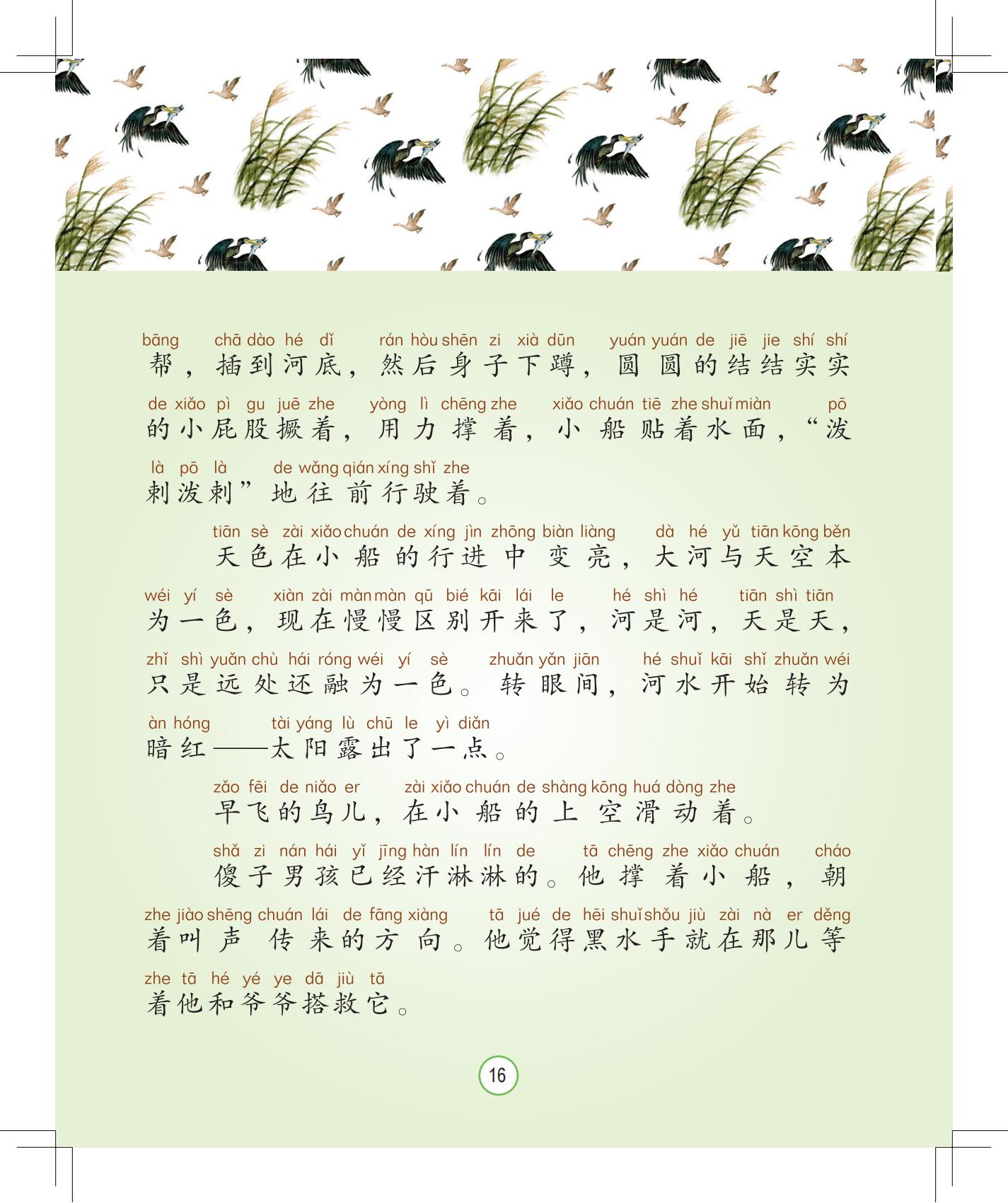 《灰灰的瘦马》