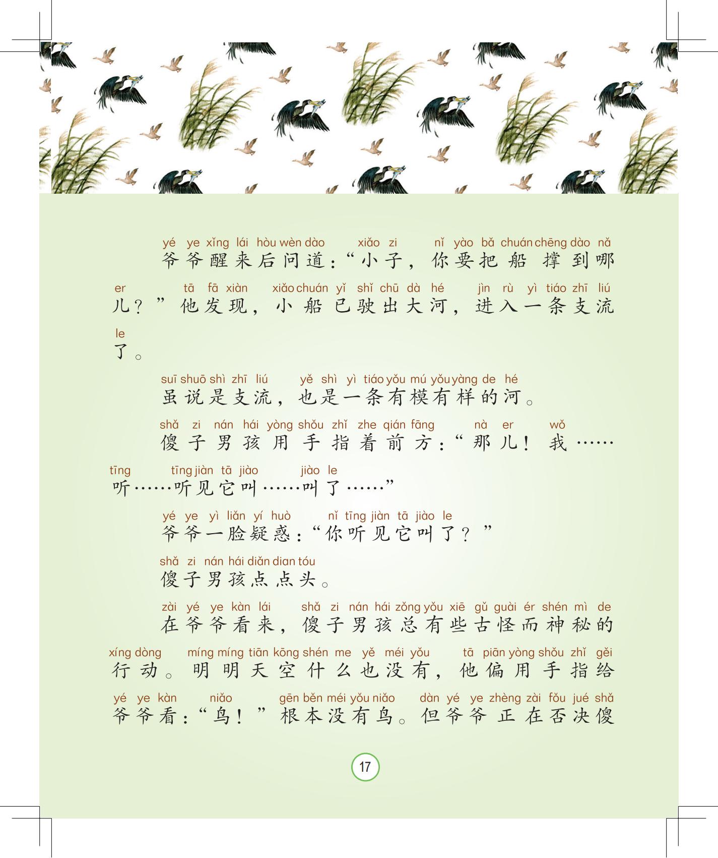 《灰灰的瘦马》