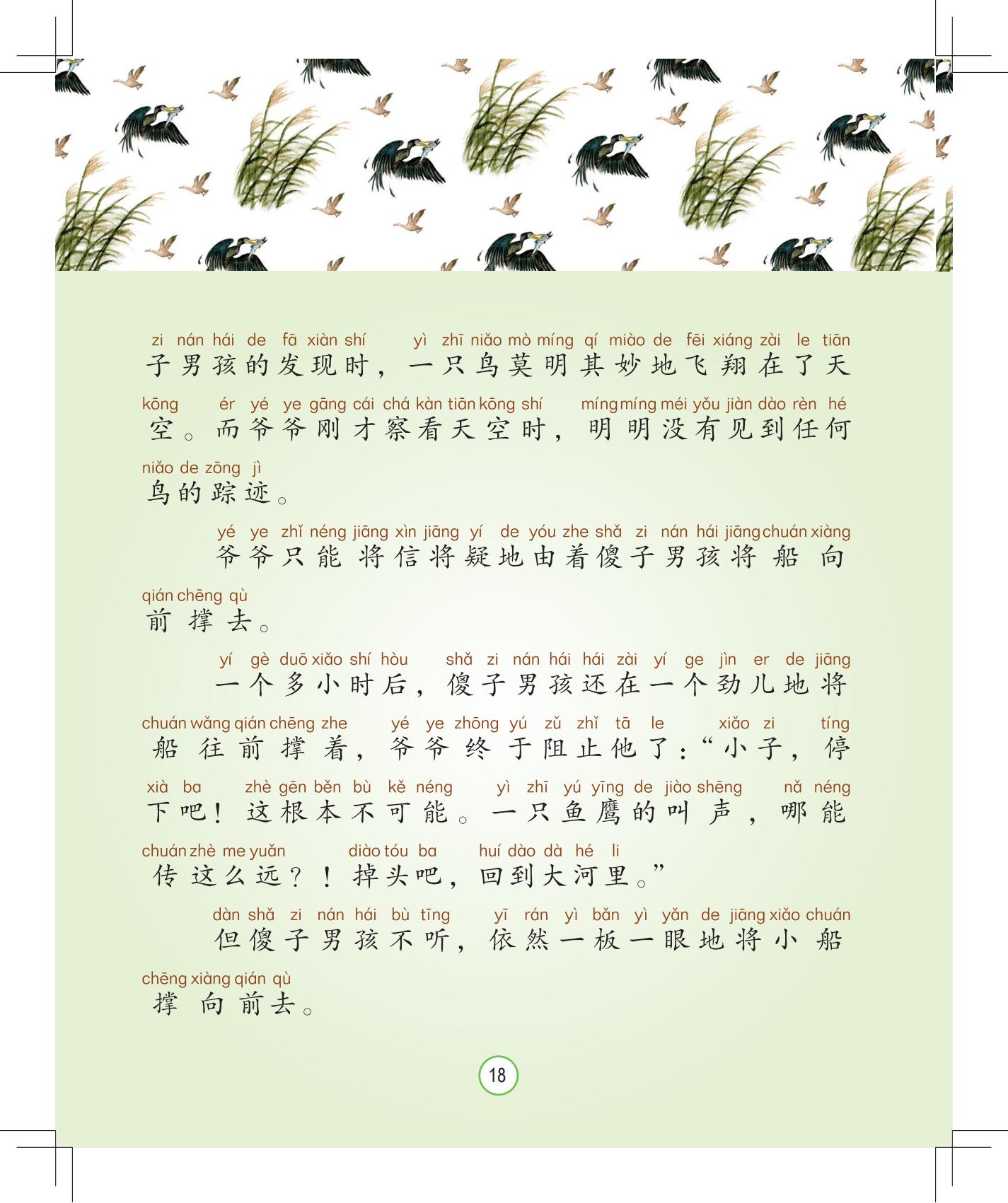 《灰灰的瘦马》