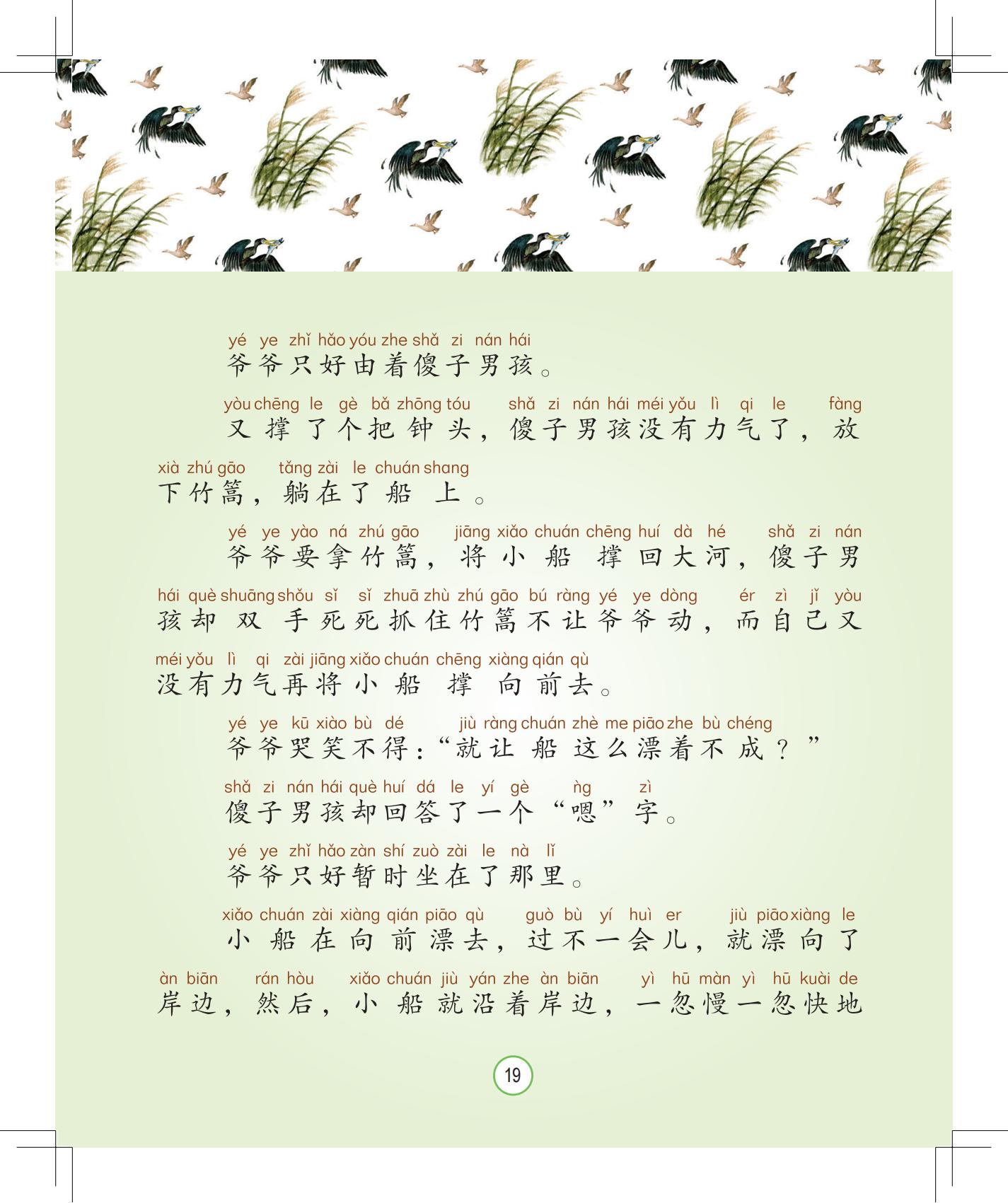 《灰灰的瘦马》