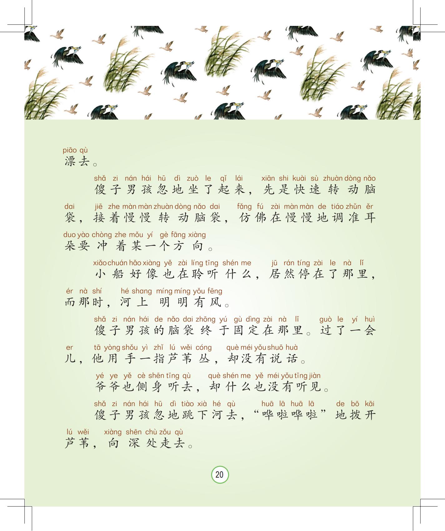 《灰灰的瘦马》