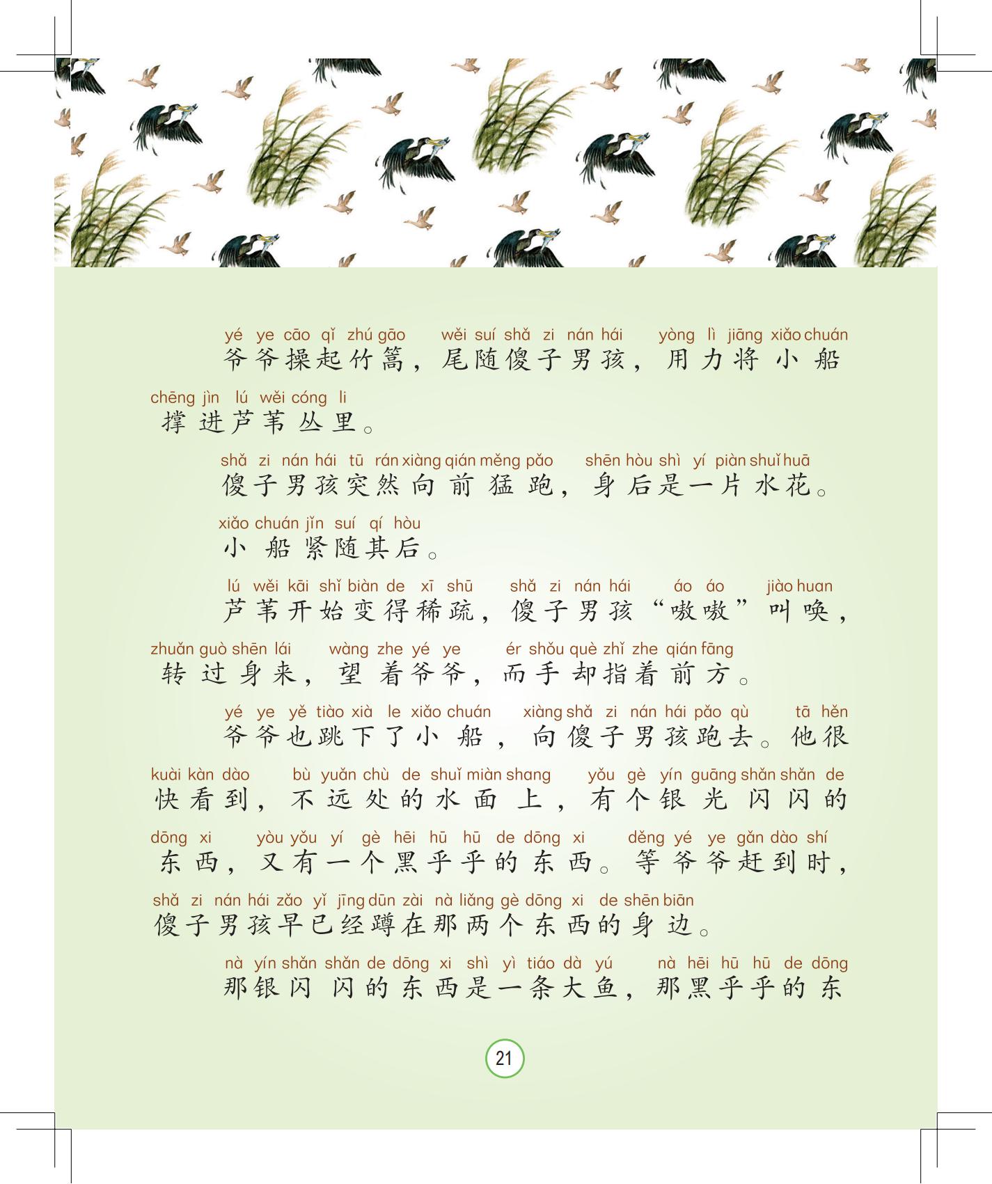 《灰灰的瘦马》