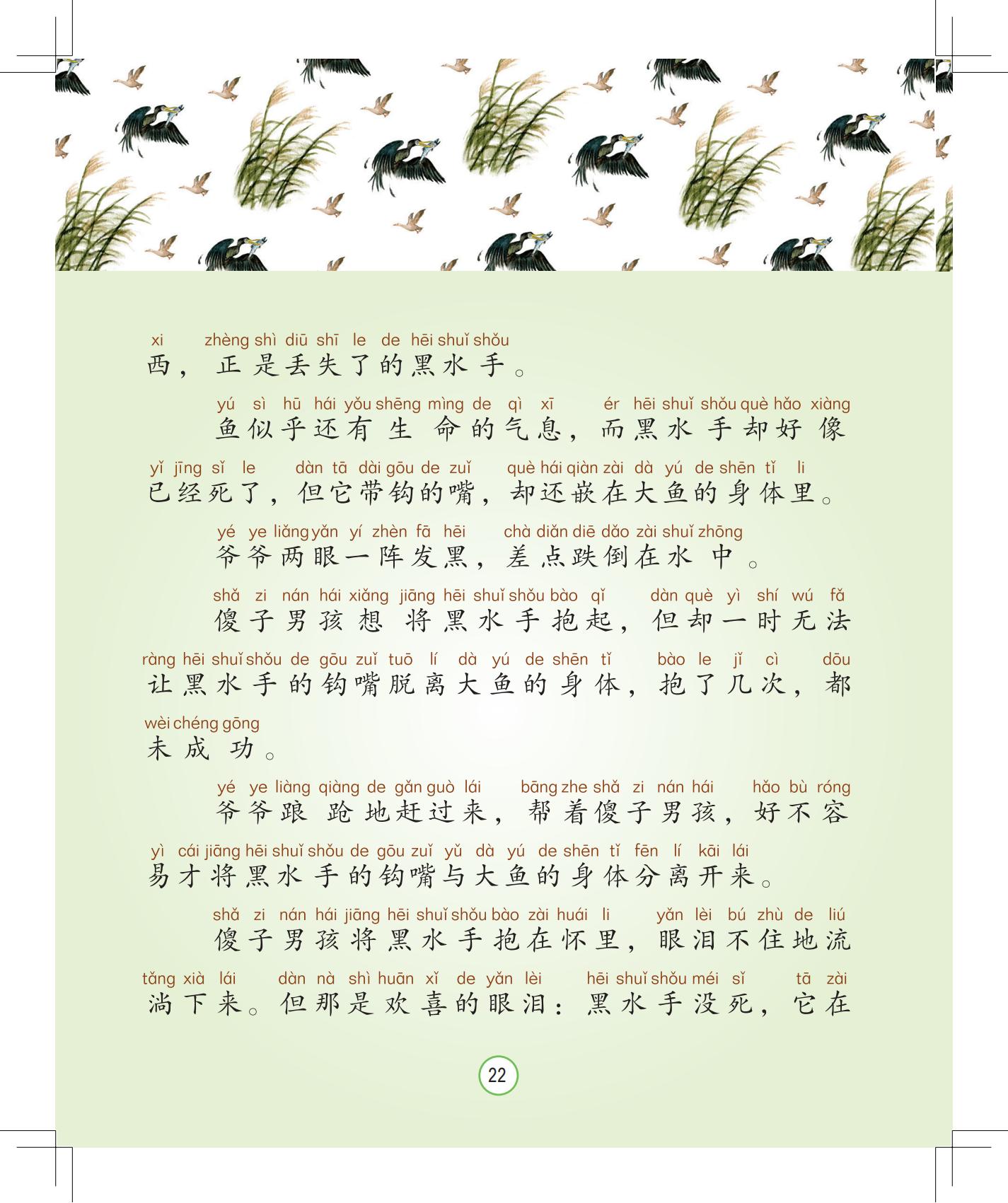 《灰灰的瘦马》