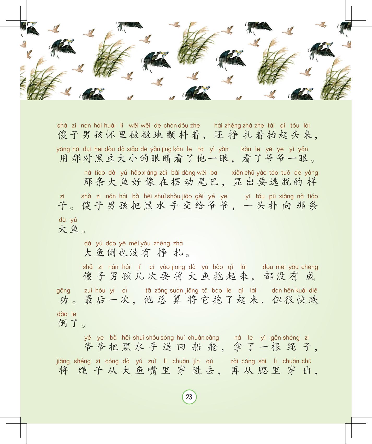 《灰灰的瘦马》