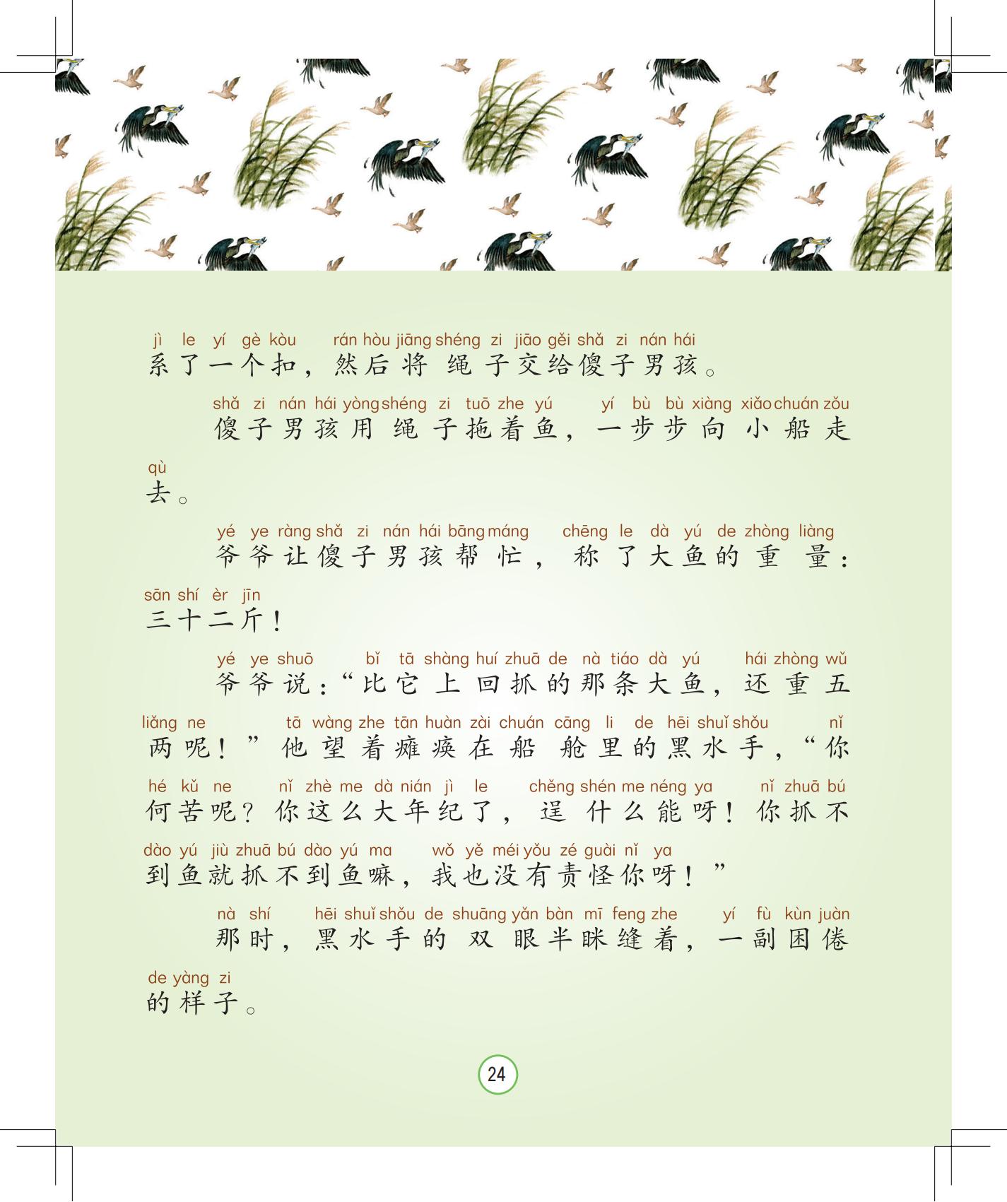 《灰灰的瘦马》