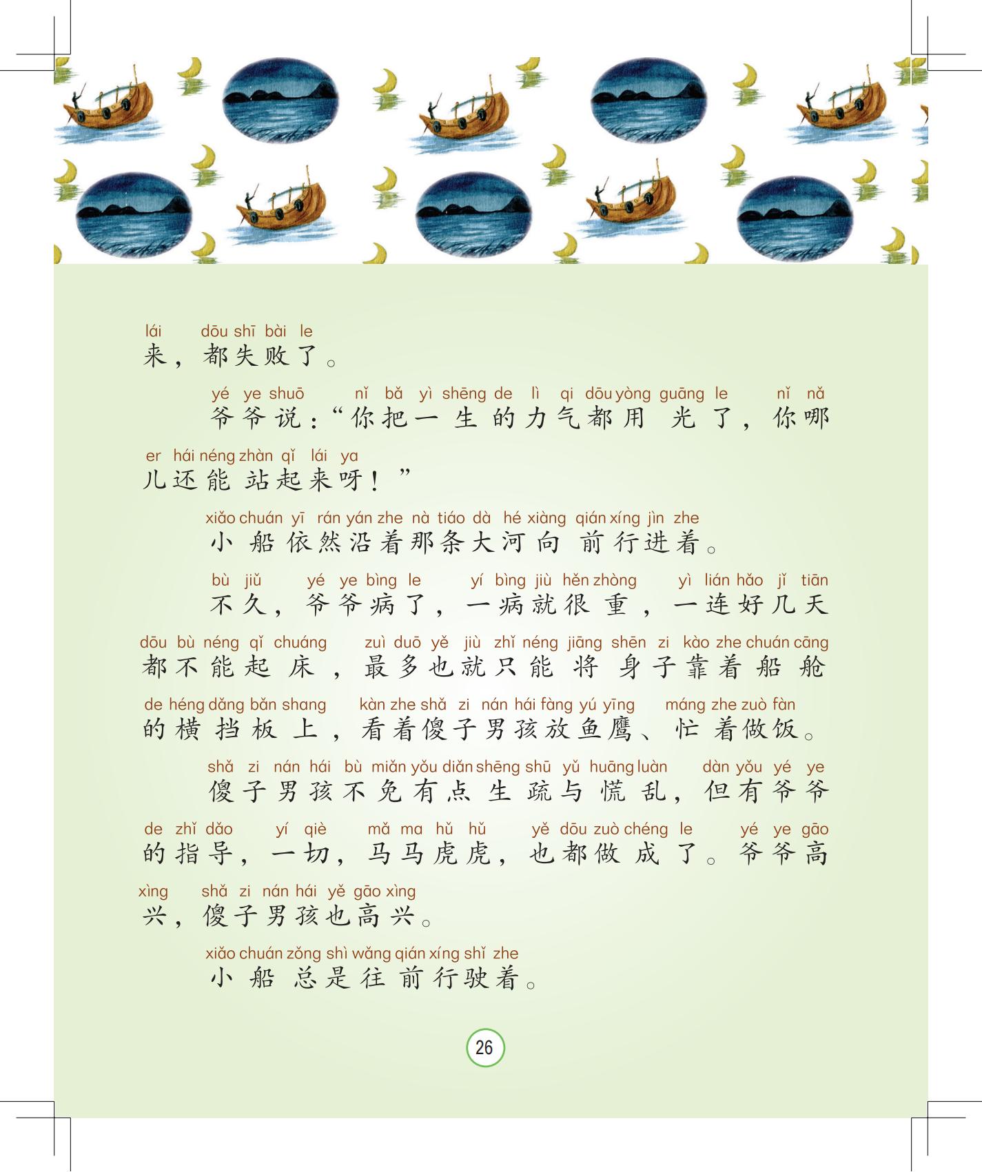 《灰灰的瘦马》