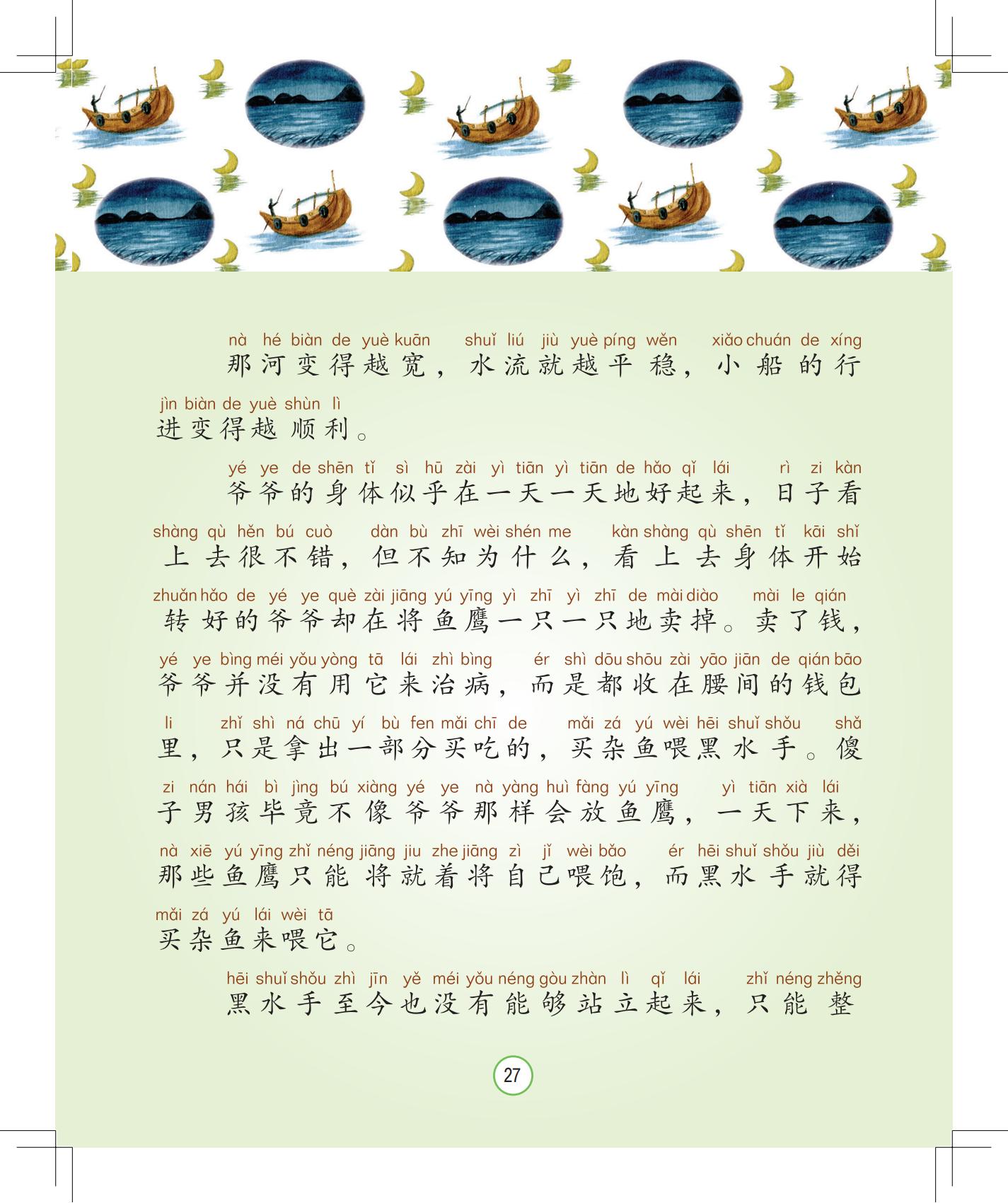 《灰灰的瘦马》