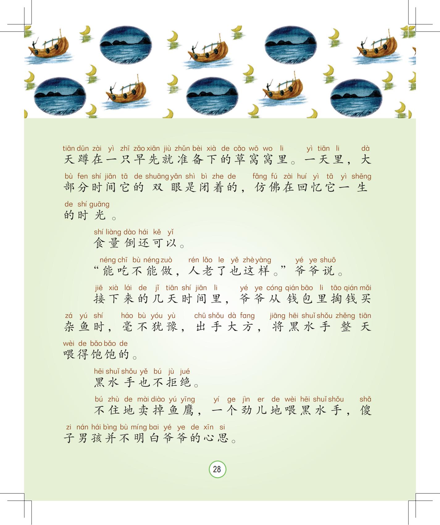 《灰灰的瘦马》