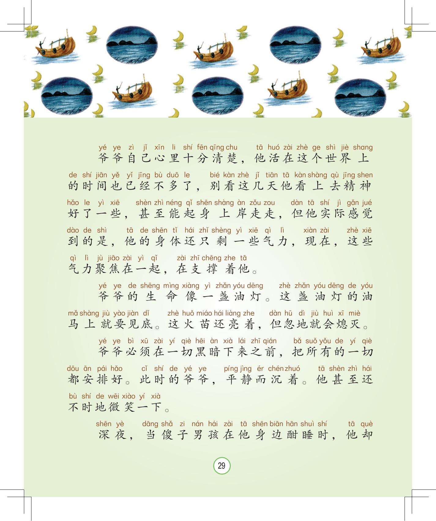 《灰灰的瘦马》