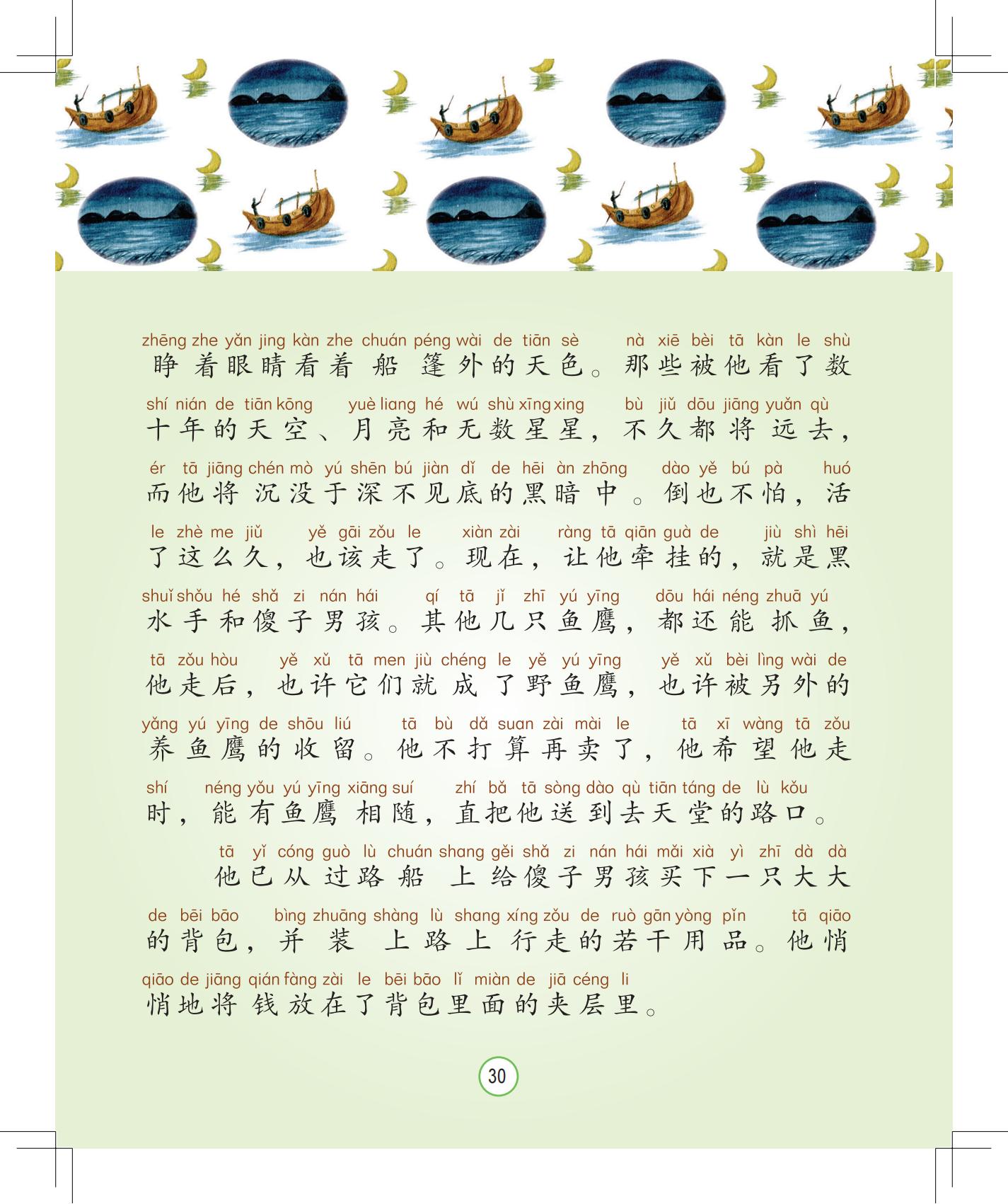 《灰灰的瘦马》