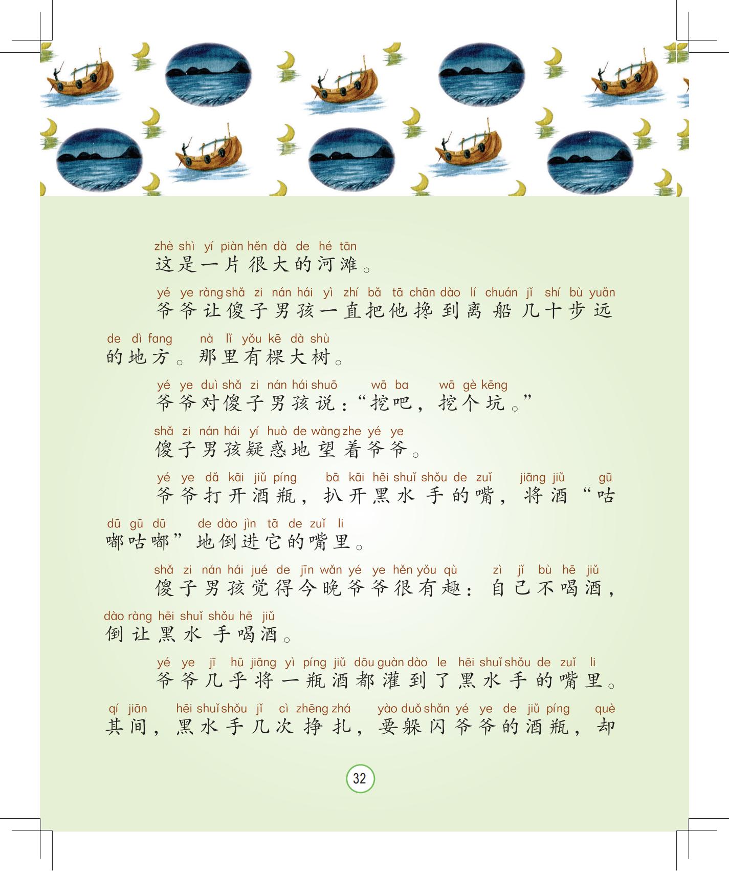 《灰灰的瘦马》