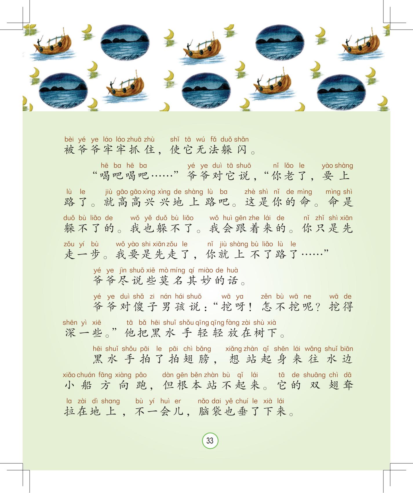 《灰灰的瘦马》