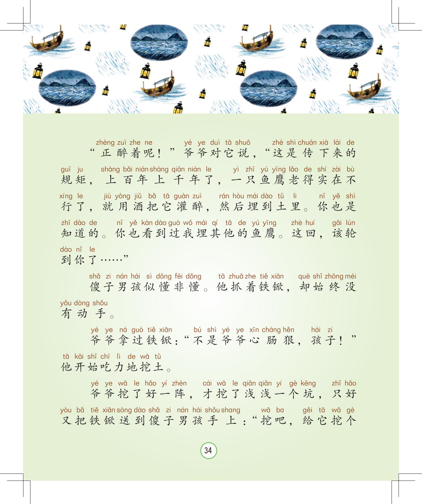 《灰灰的瘦马》