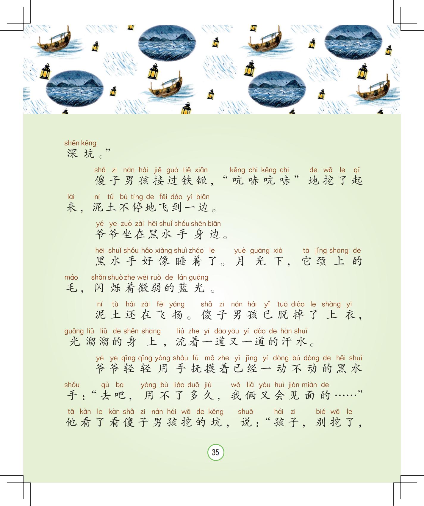 《灰灰的瘦马》