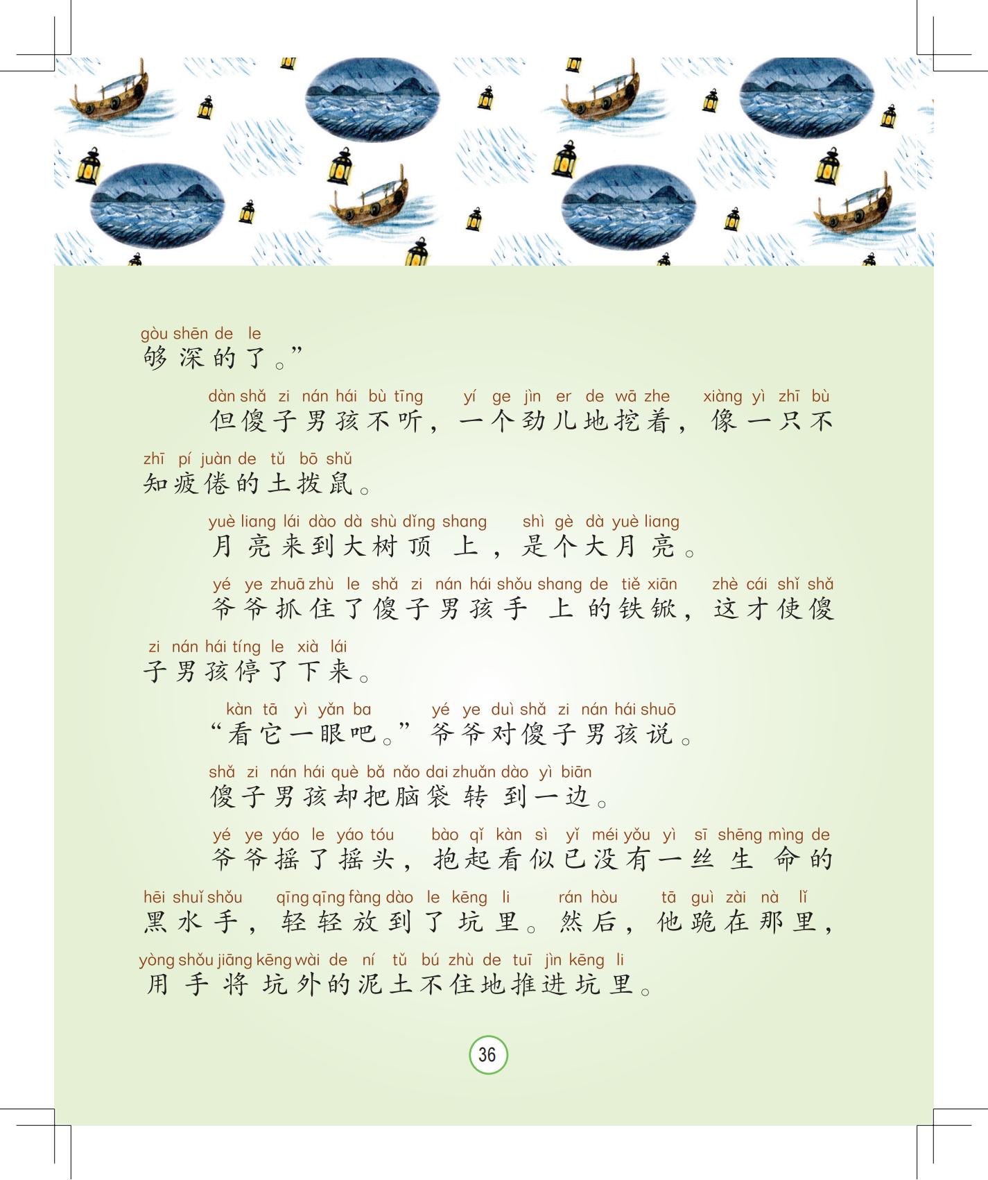 《灰灰的瘦马》