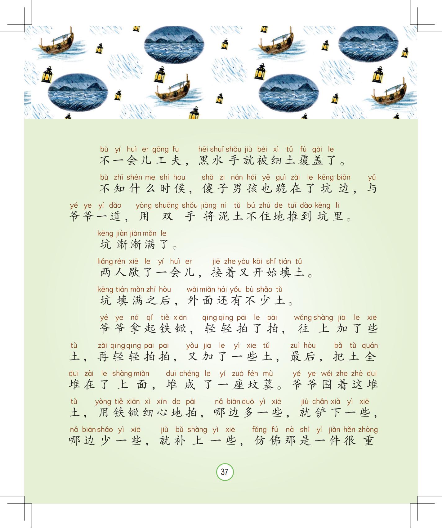 《灰灰的瘦马》