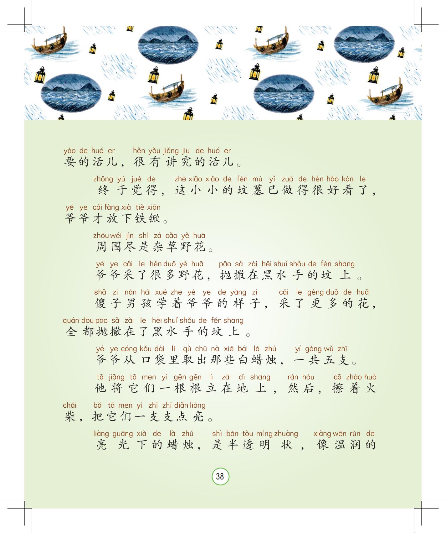 《灰灰的瘦马》