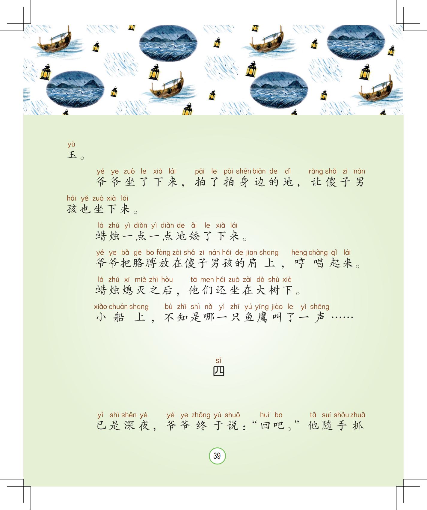 《灰灰的瘦马》