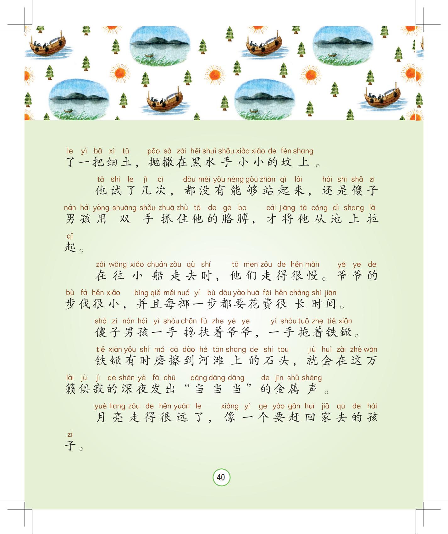 《灰灰的瘦马》