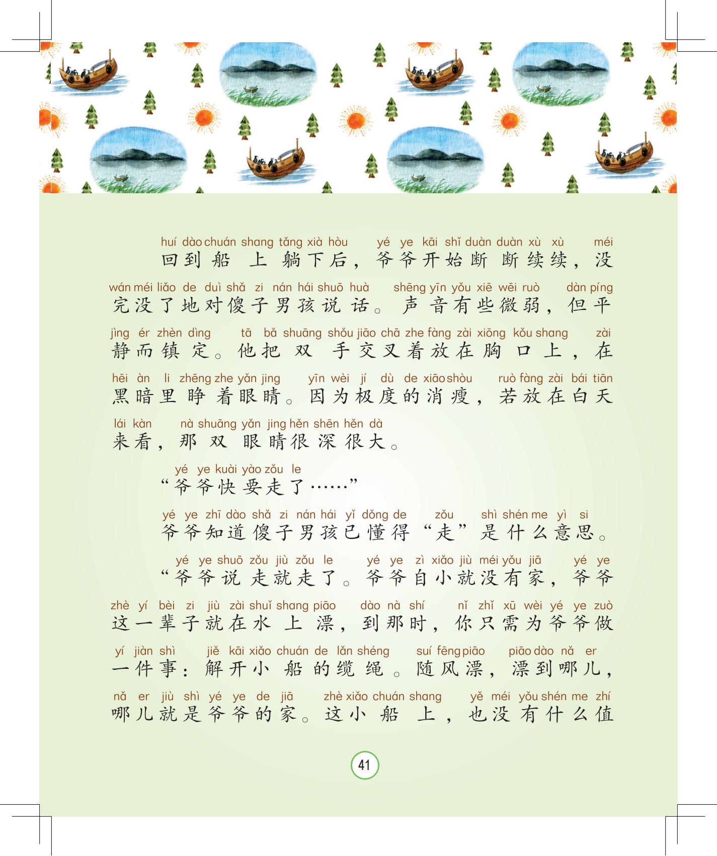 《灰灰的瘦马》