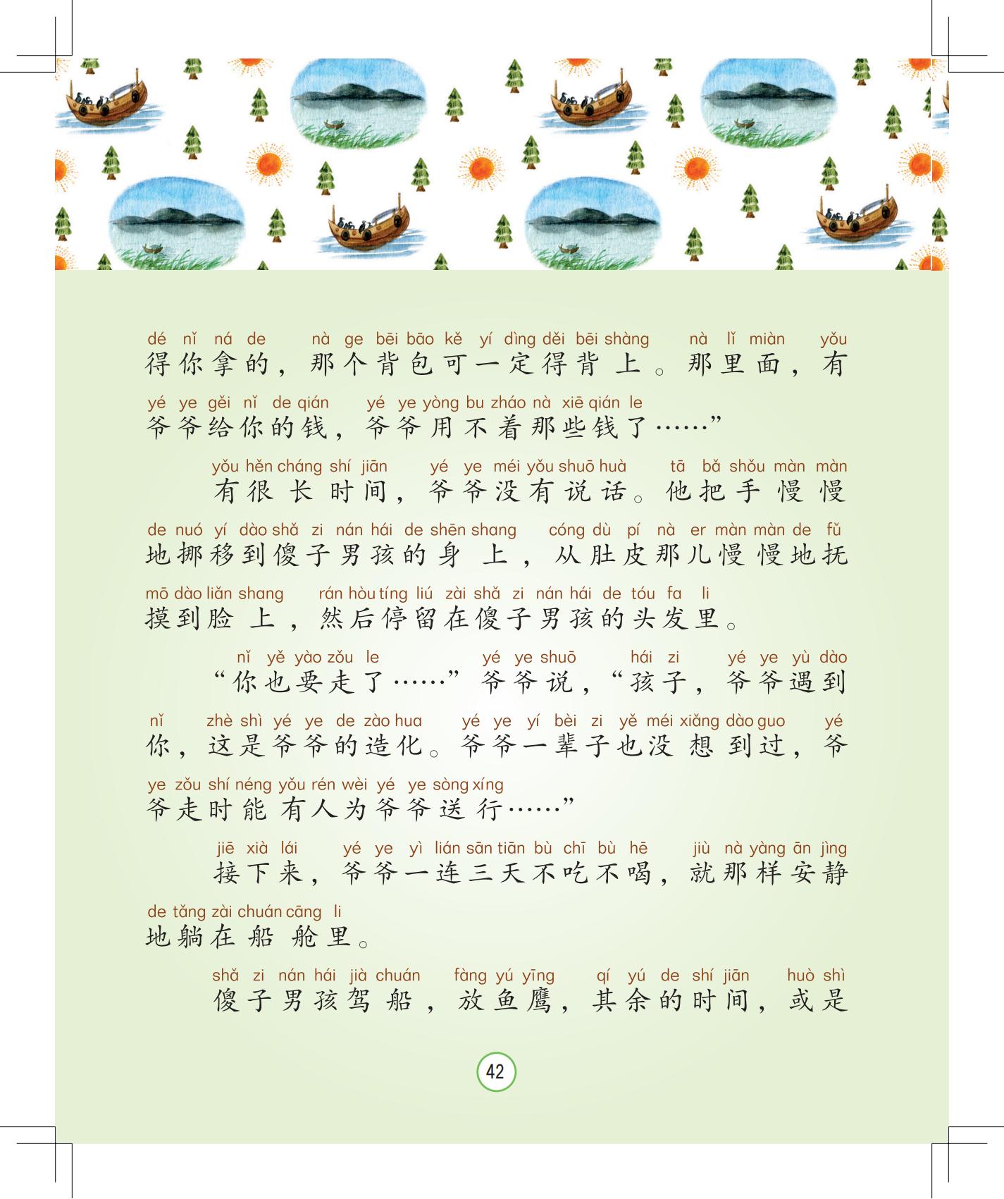 《灰灰的瘦马》