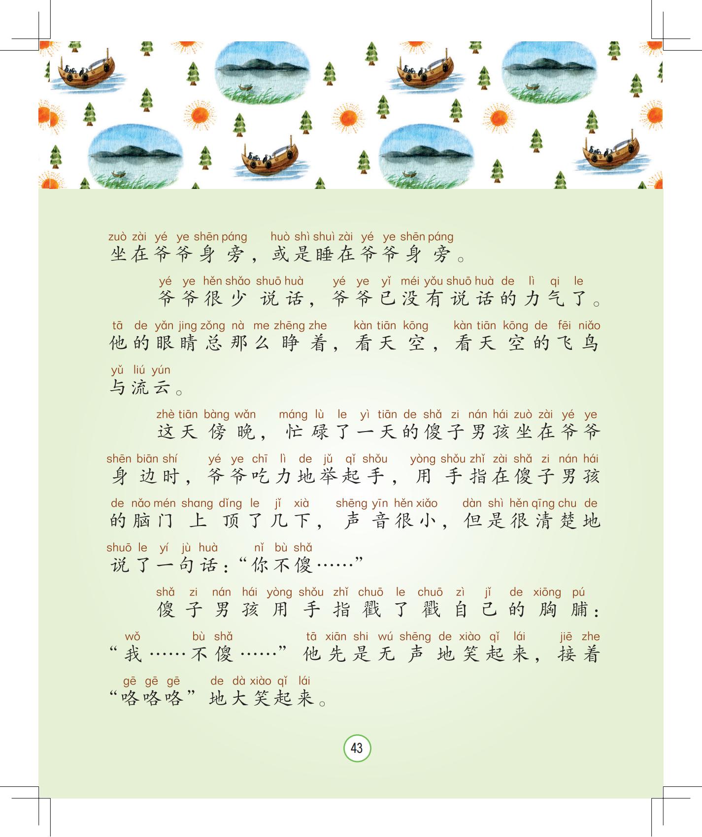 《灰灰的瘦马》