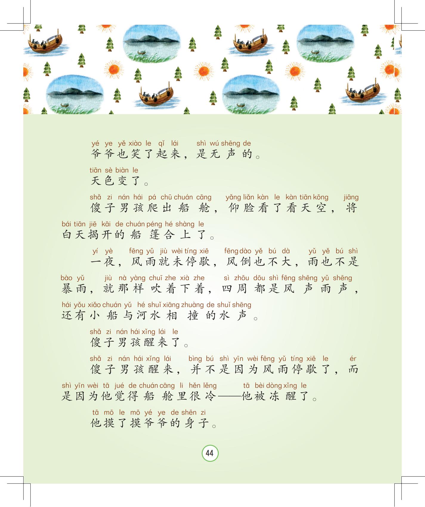 《灰灰的瘦马》