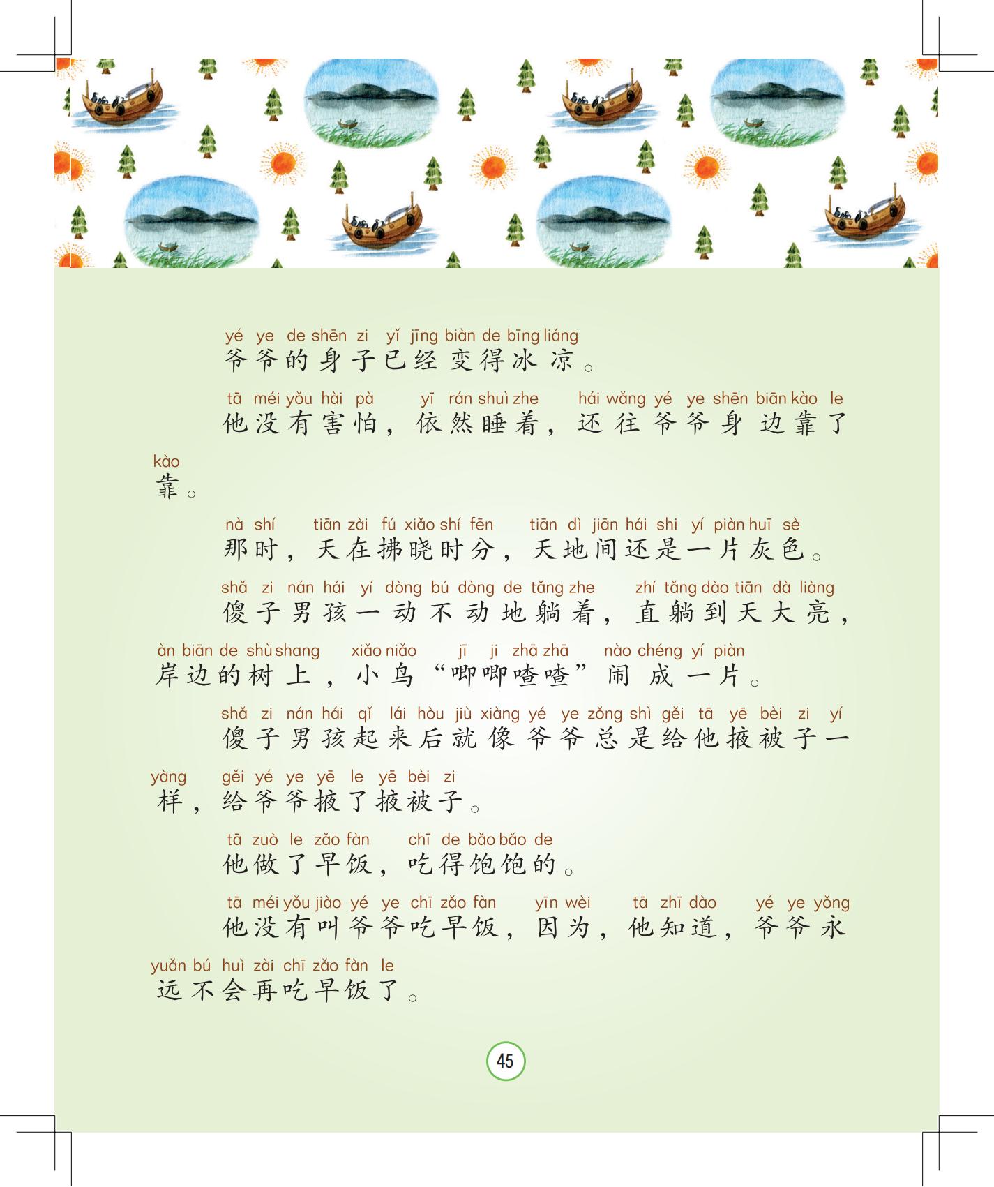 《灰灰的瘦马》