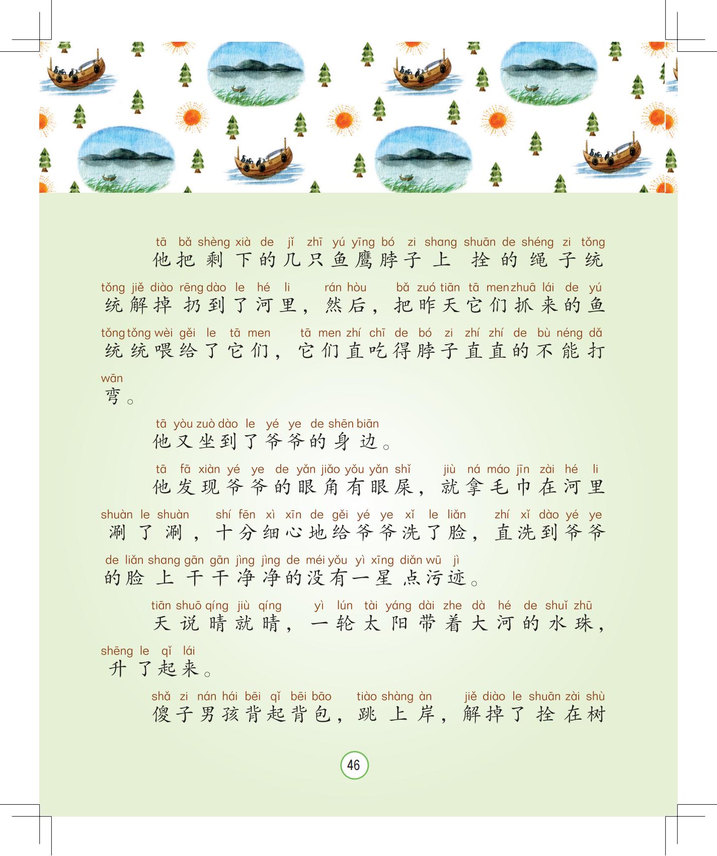 《灰灰的瘦马》