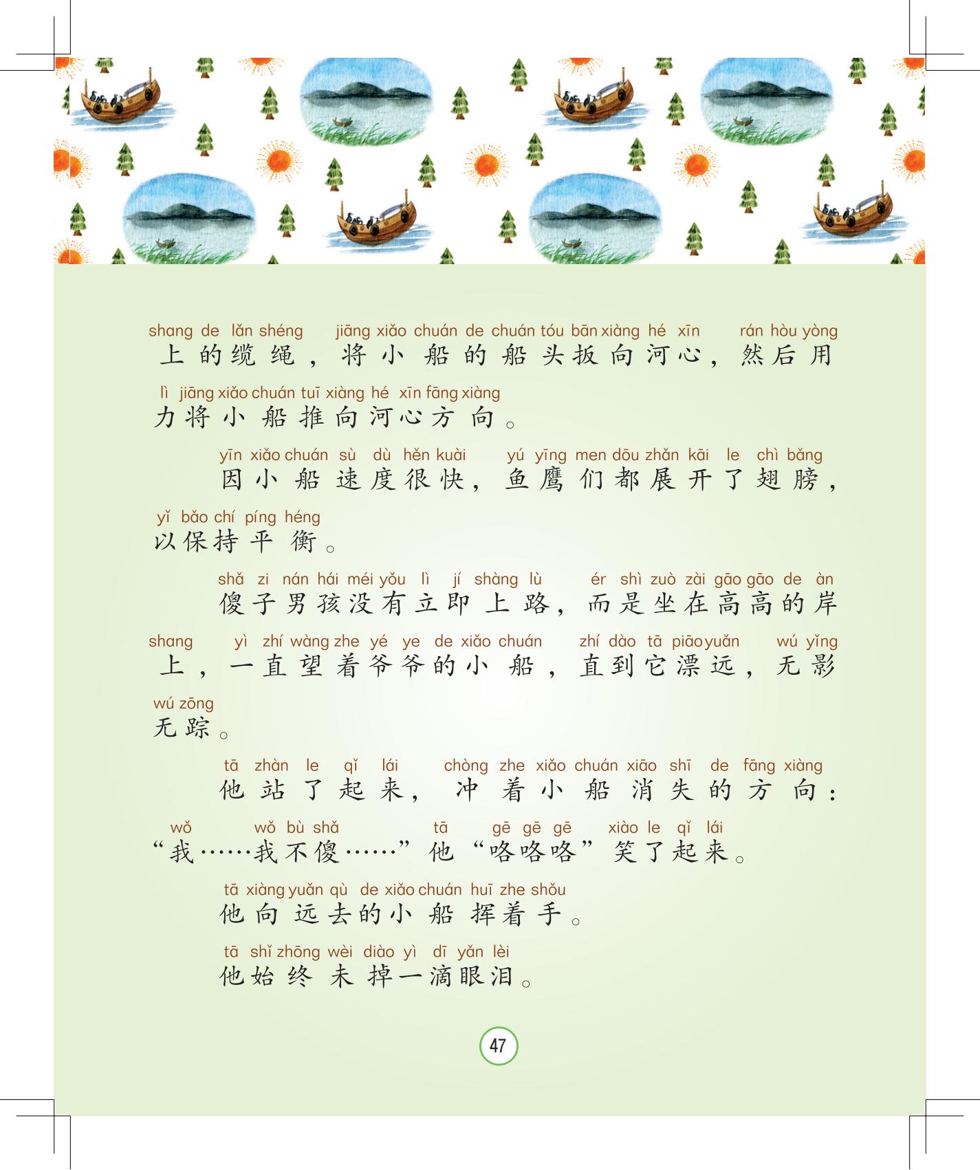 《灰灰的瘦马》