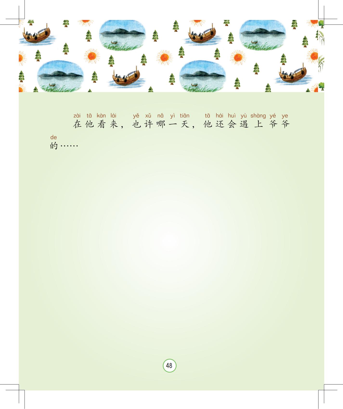 《灰灰的瘦马》