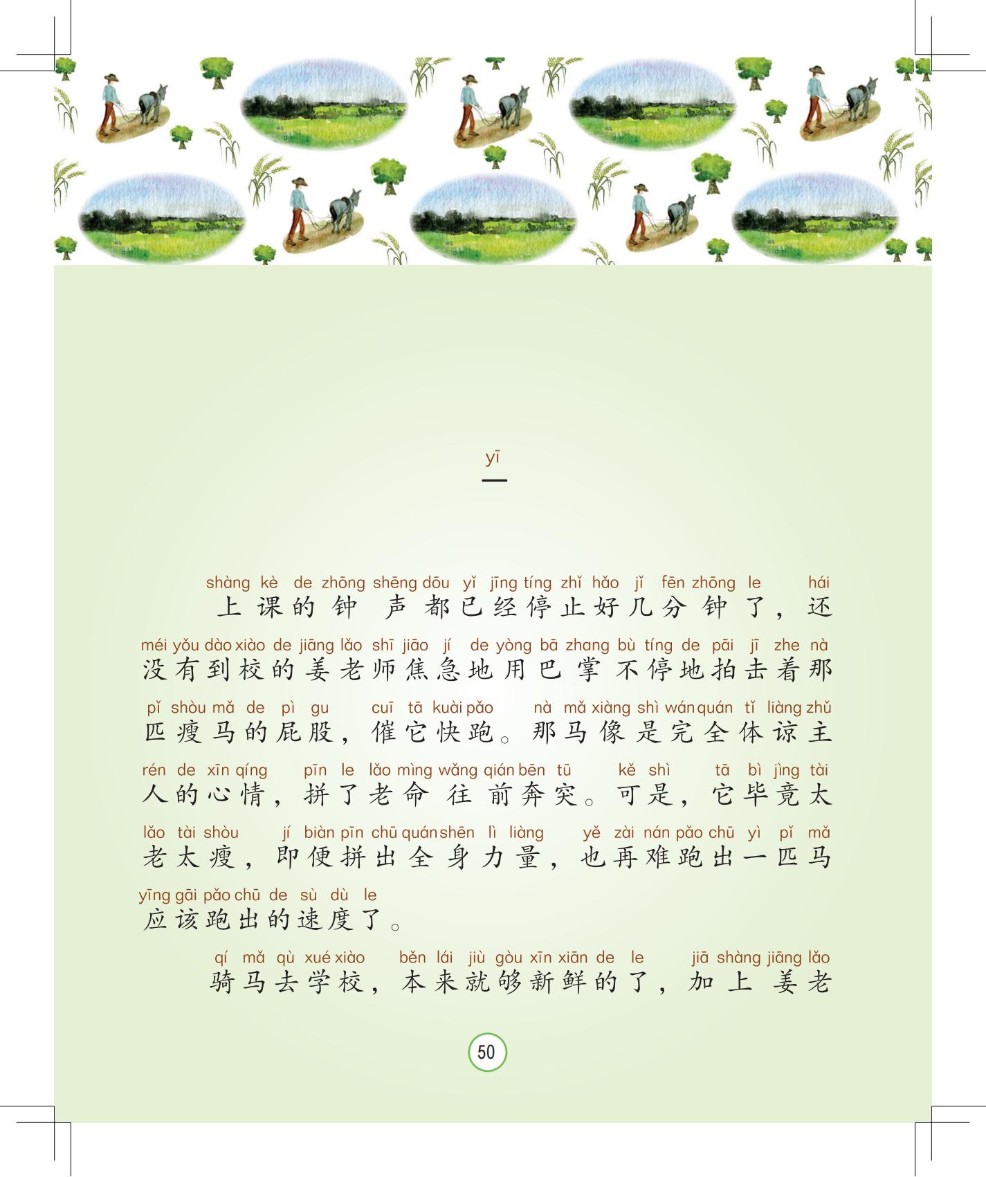 《灰灰的瘦马》