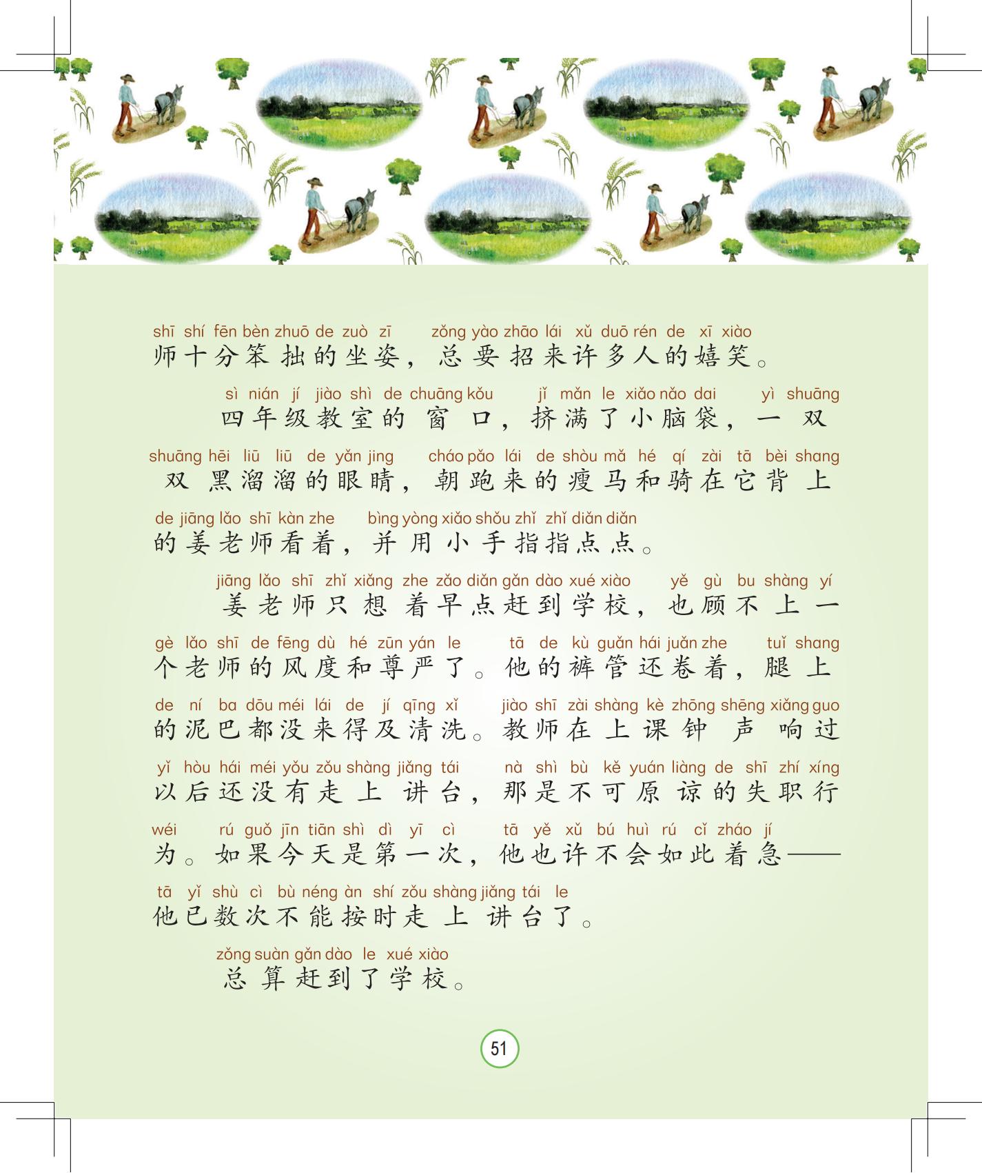 《灰灰的瘦马》