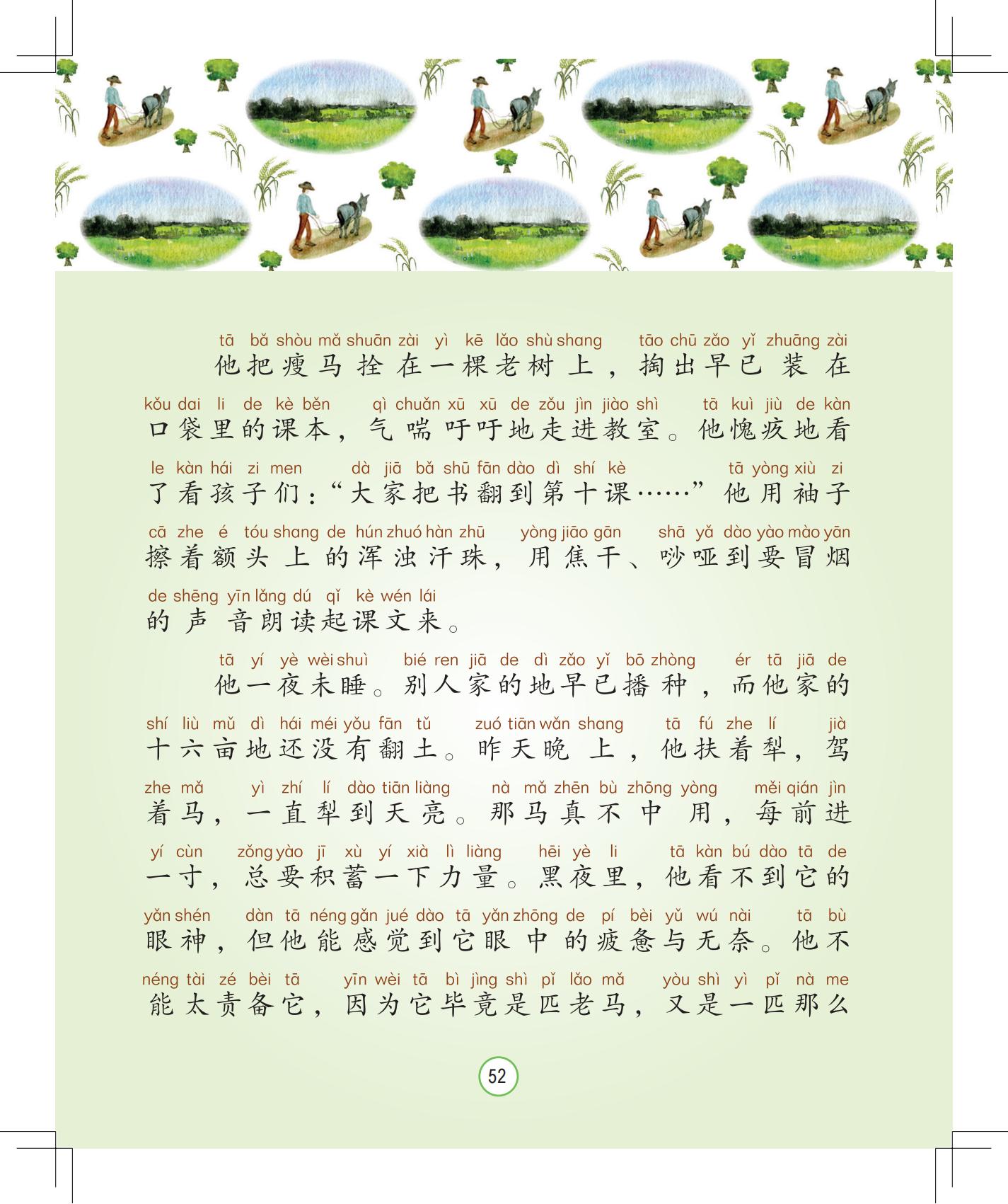 《灰灰的瘦马》