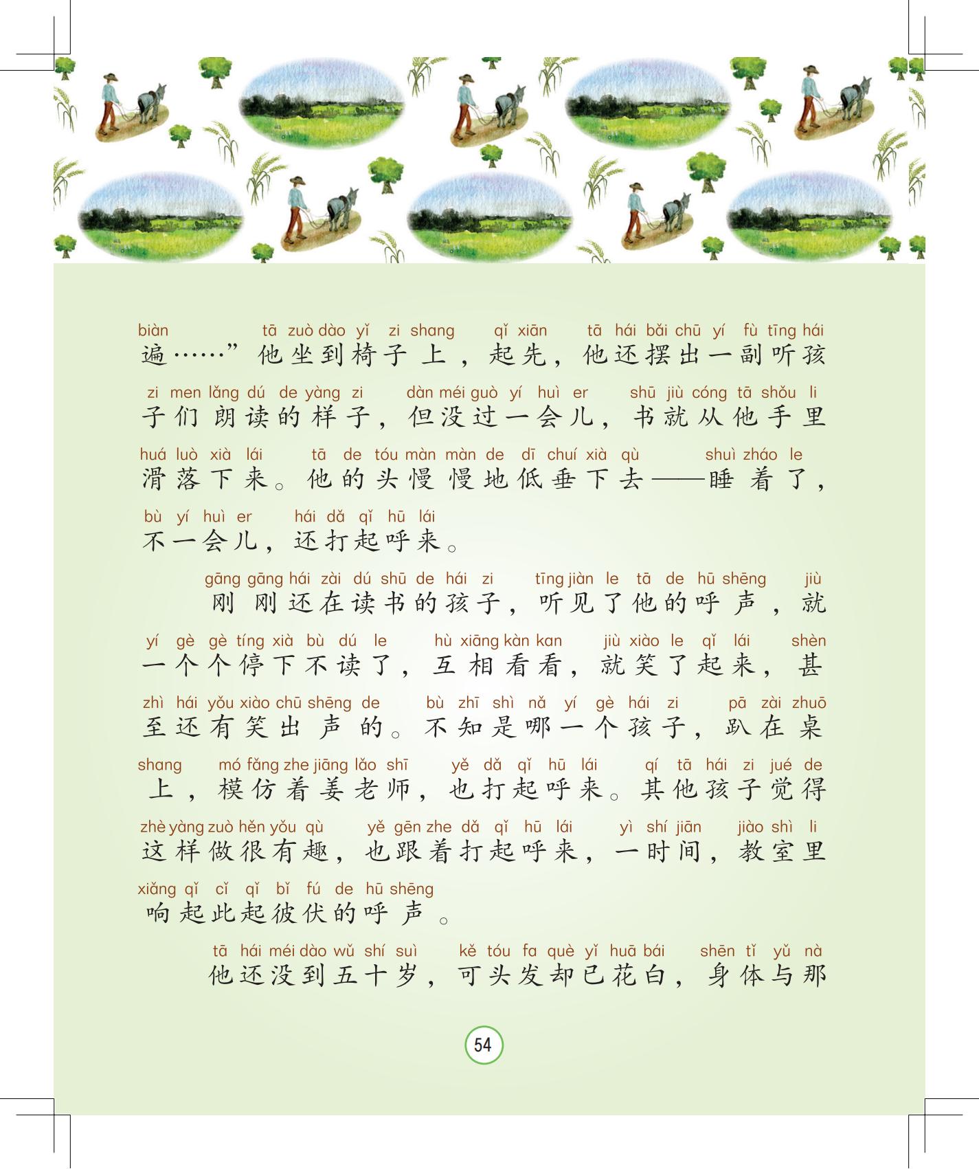 《灰灰的瘦马》