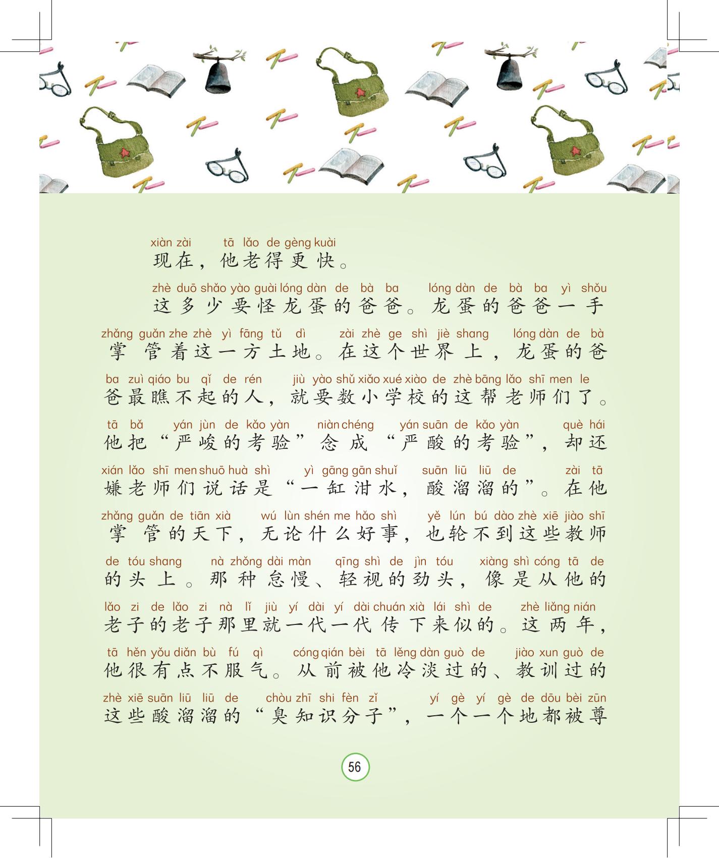 《灰灰的瘦马》