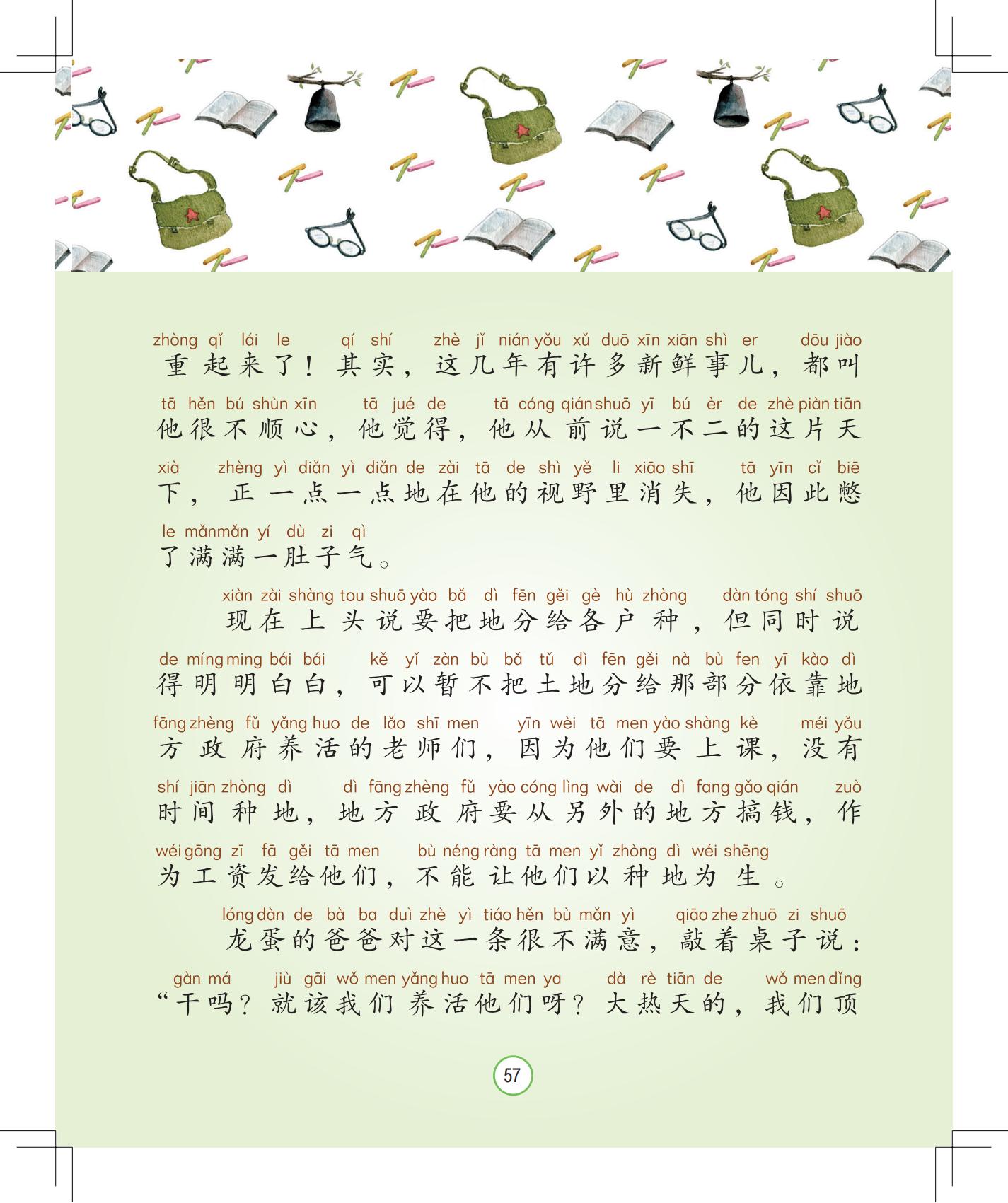 《灰灰的瘦马》