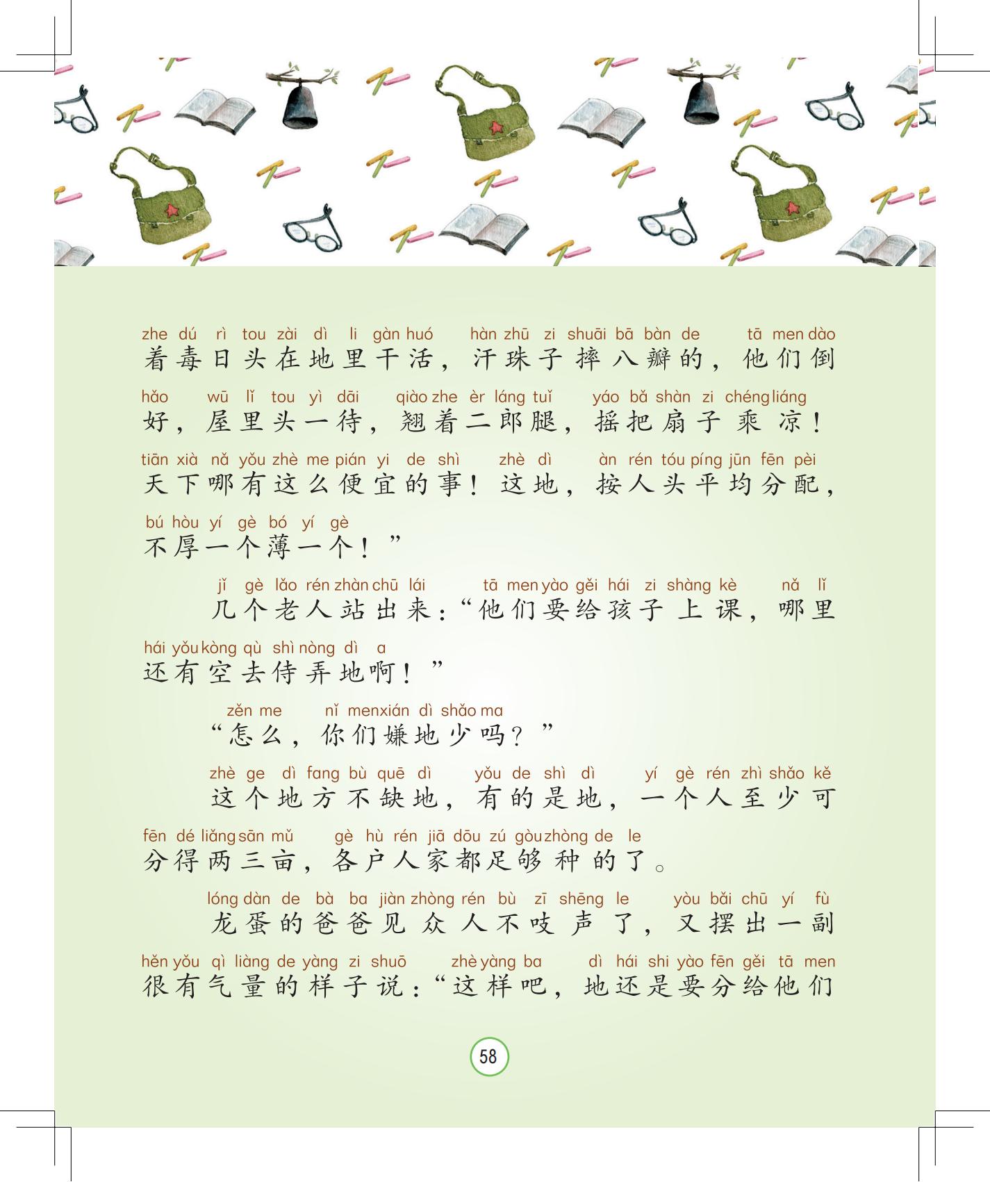 《灰灰的瘦马》