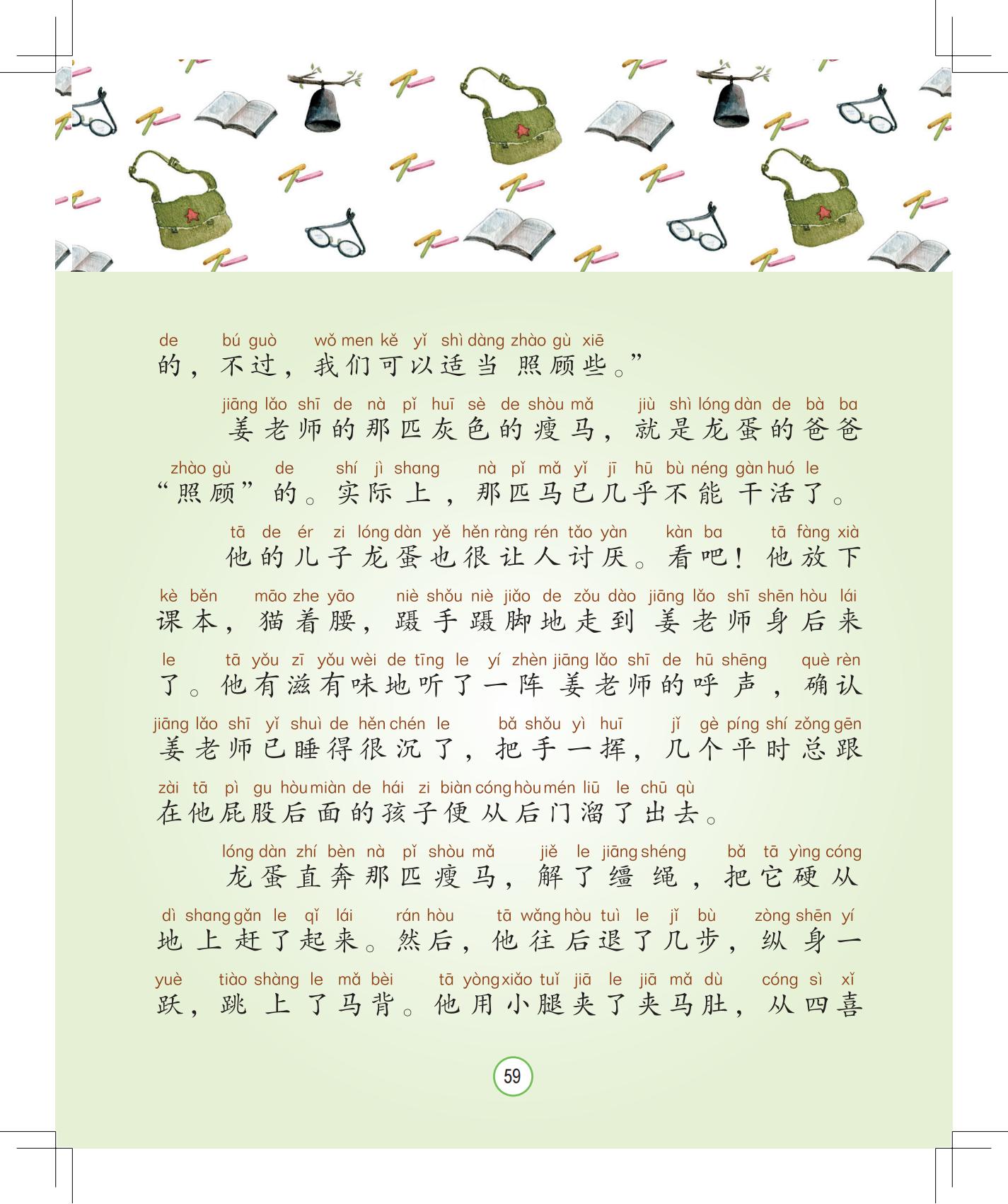 《灰灰的瘦马》