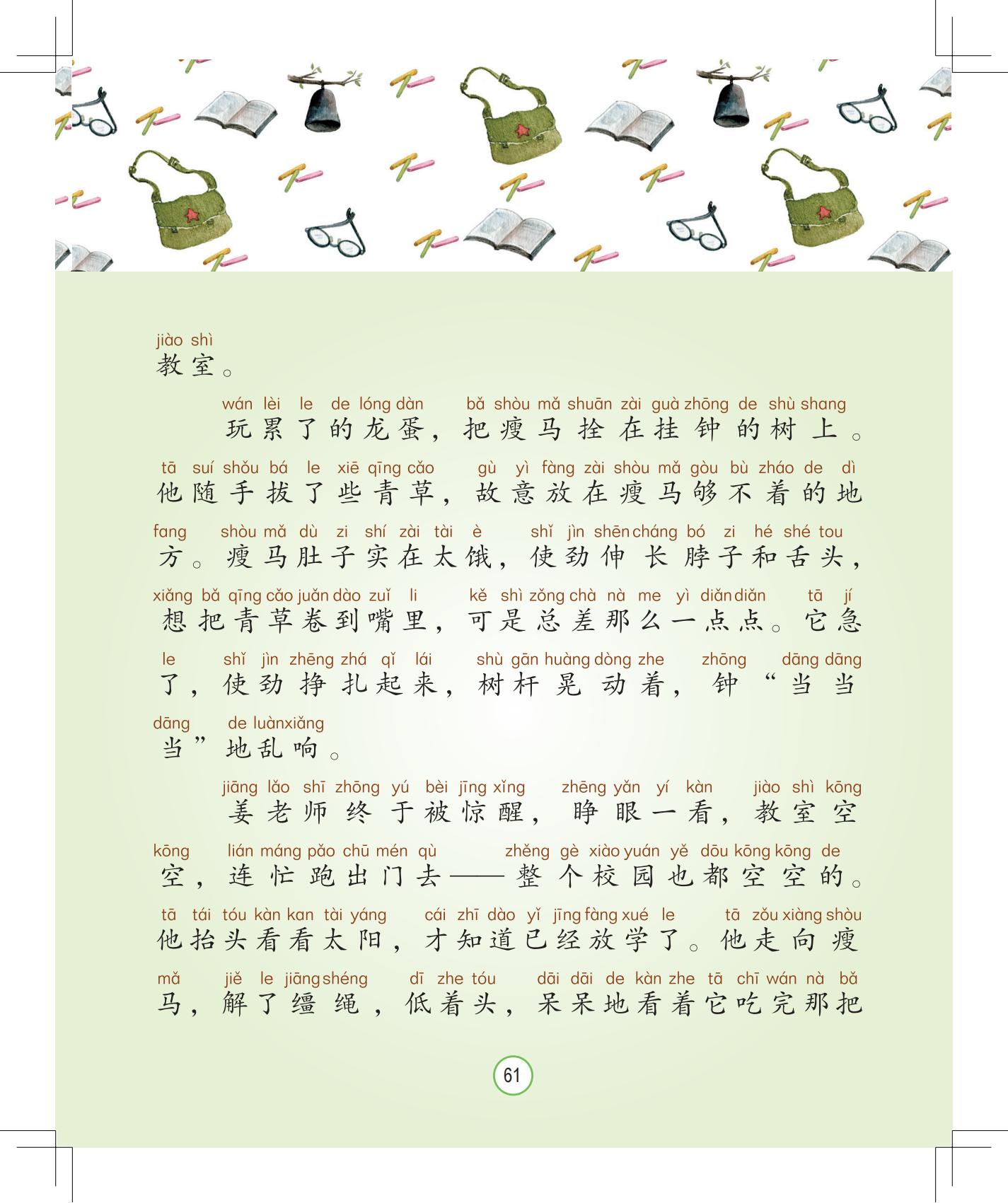 《灰灰的瘦马》