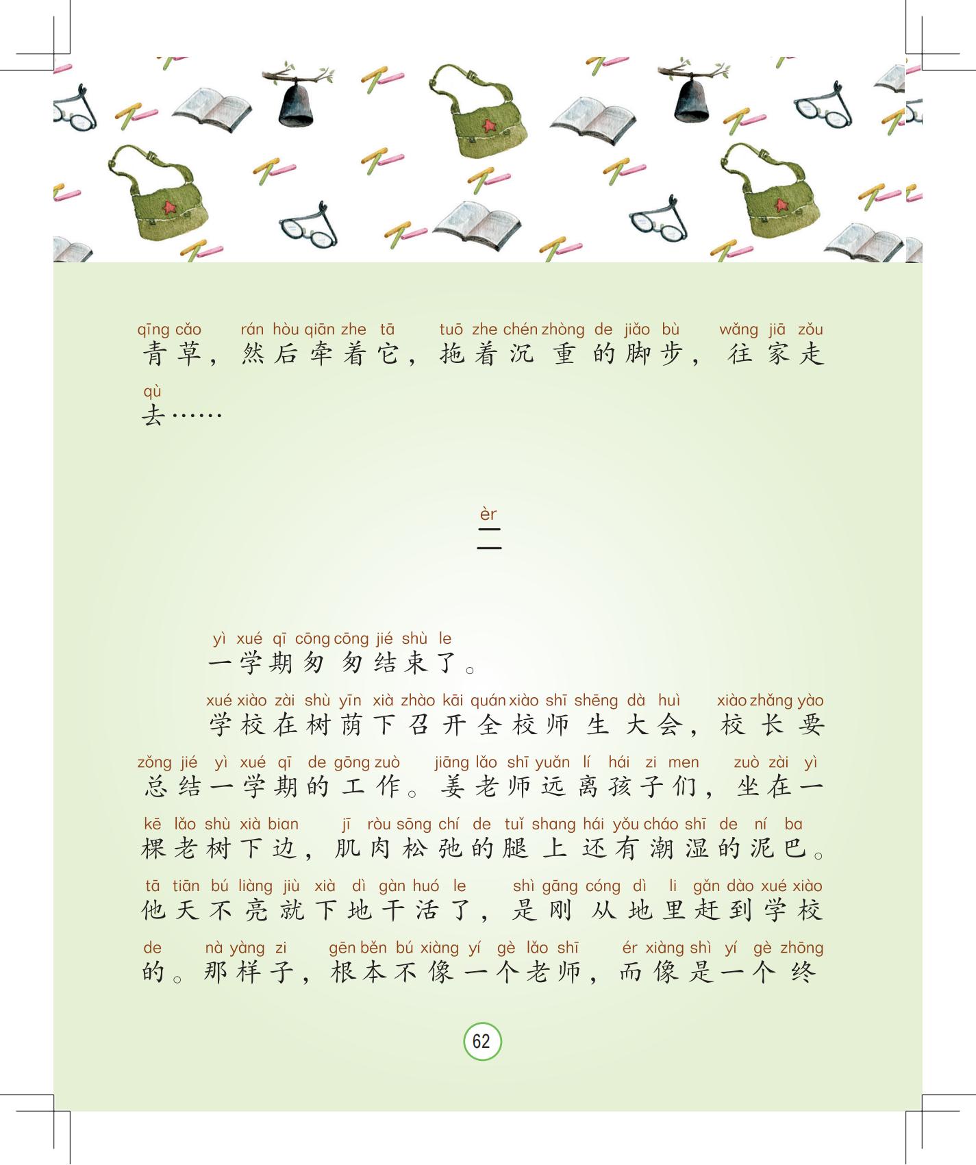 《灰灰的瘦马》