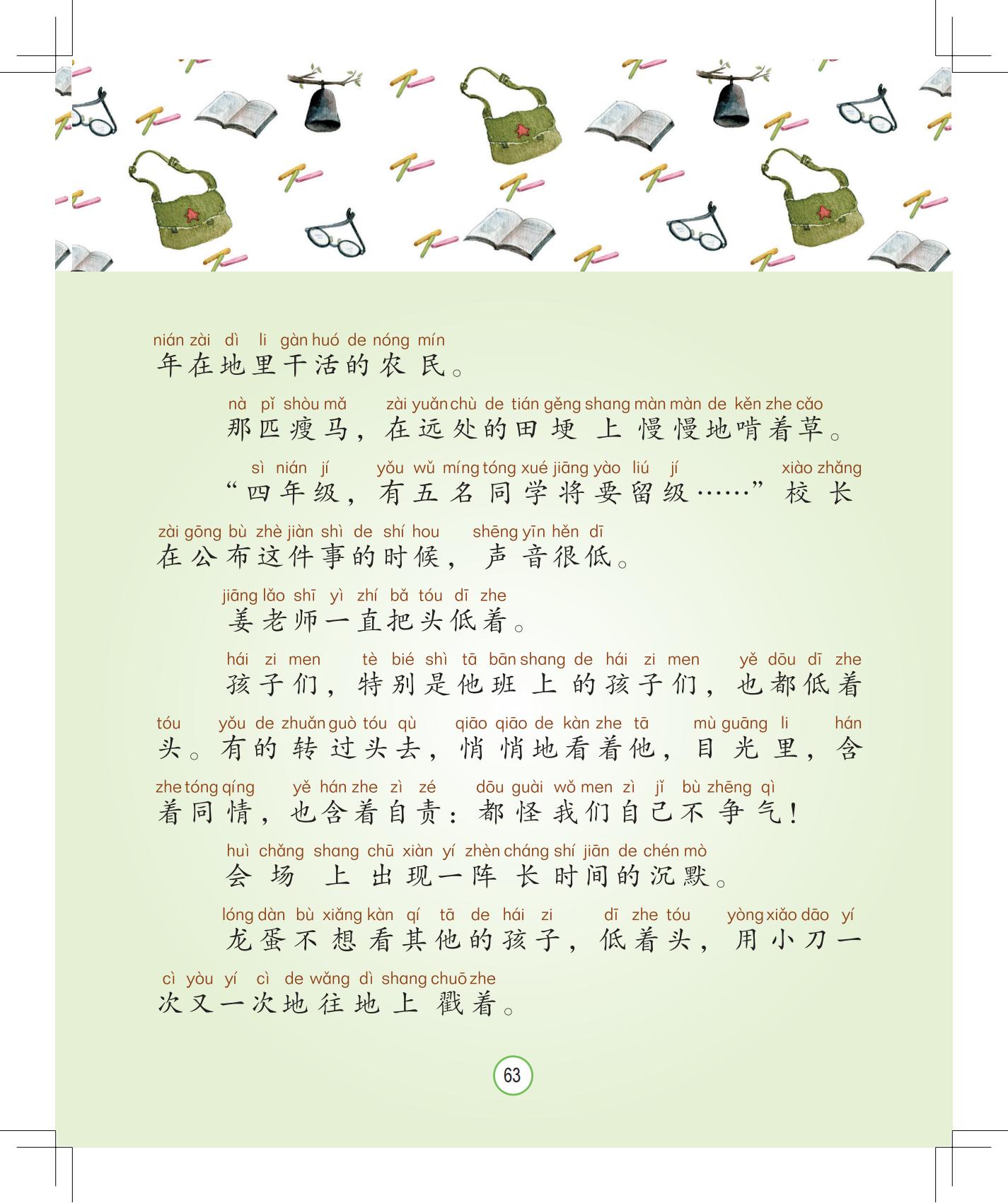 《灰灰的瘦马》