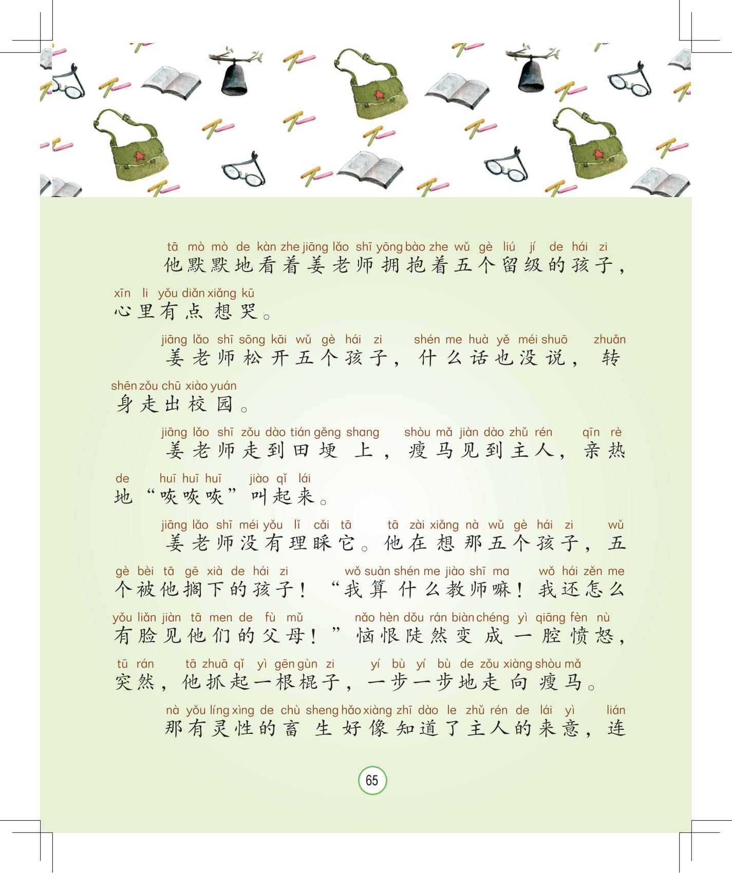 《灰灰的瘦马》