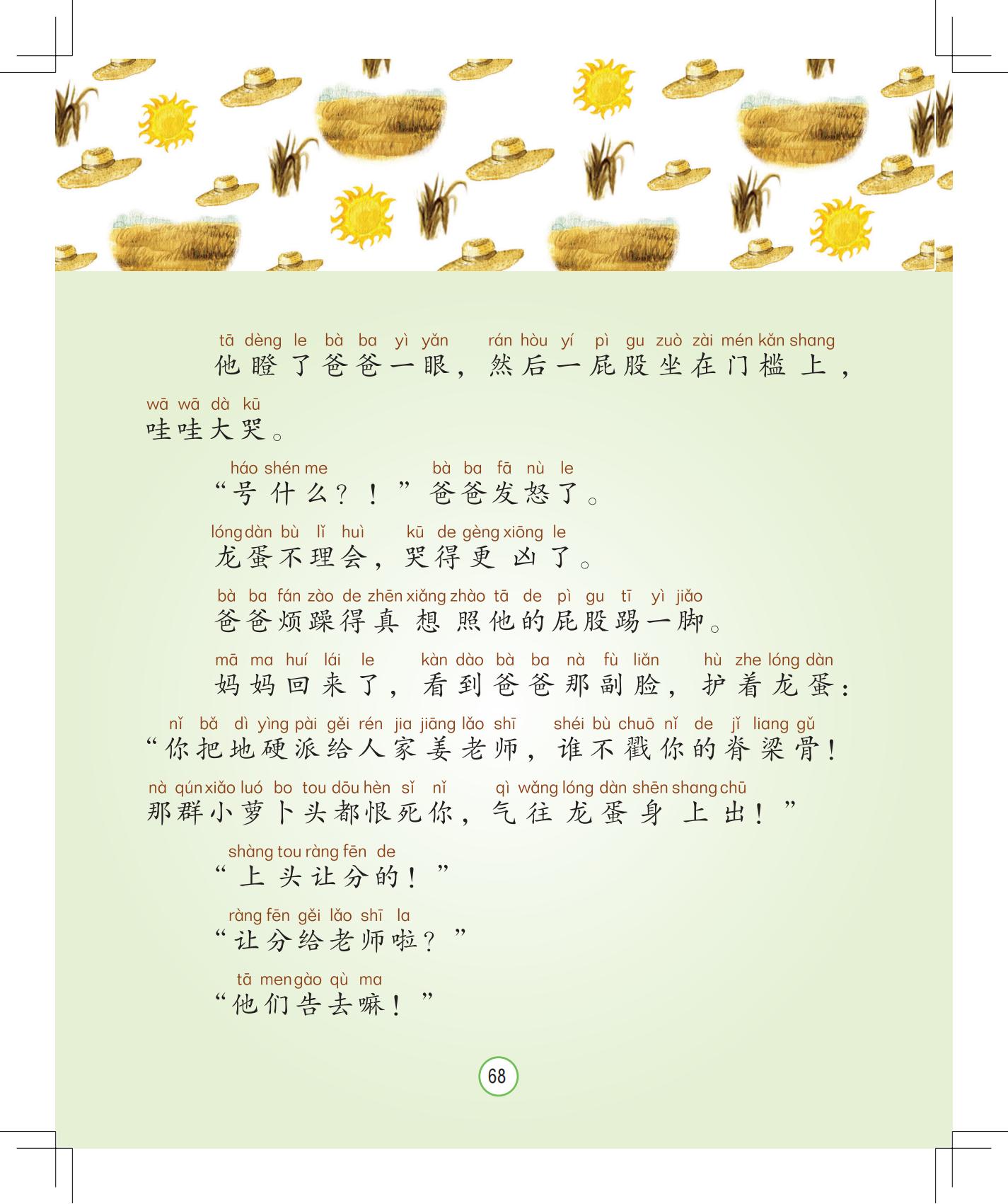 《灰灰的瘦马》